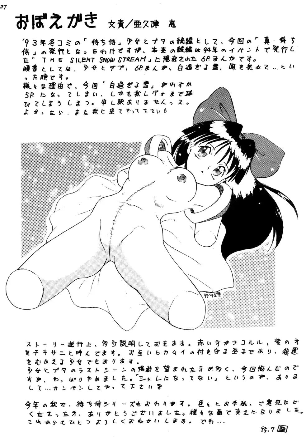 웹툰 이미지 26