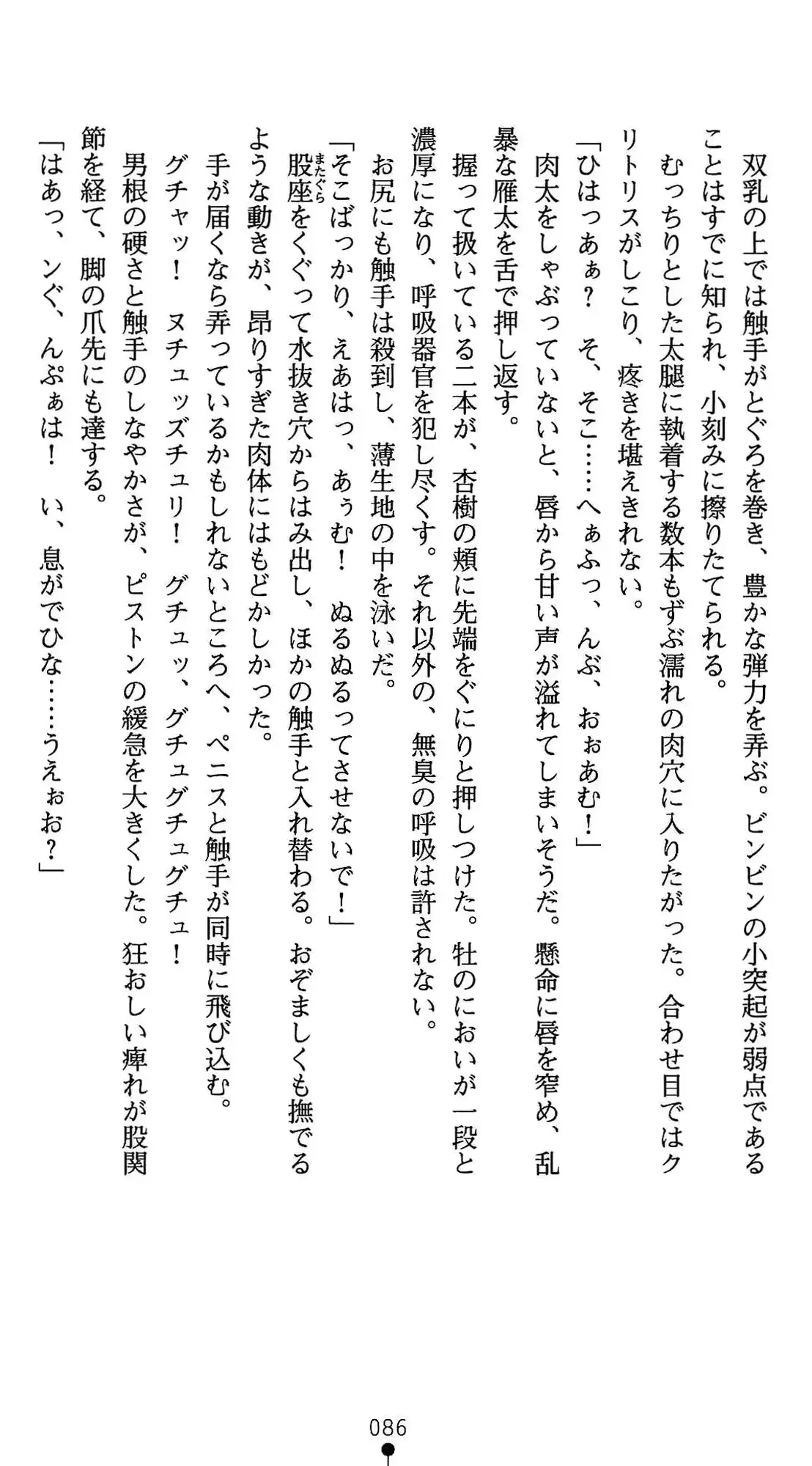 웹툰 이미지 86