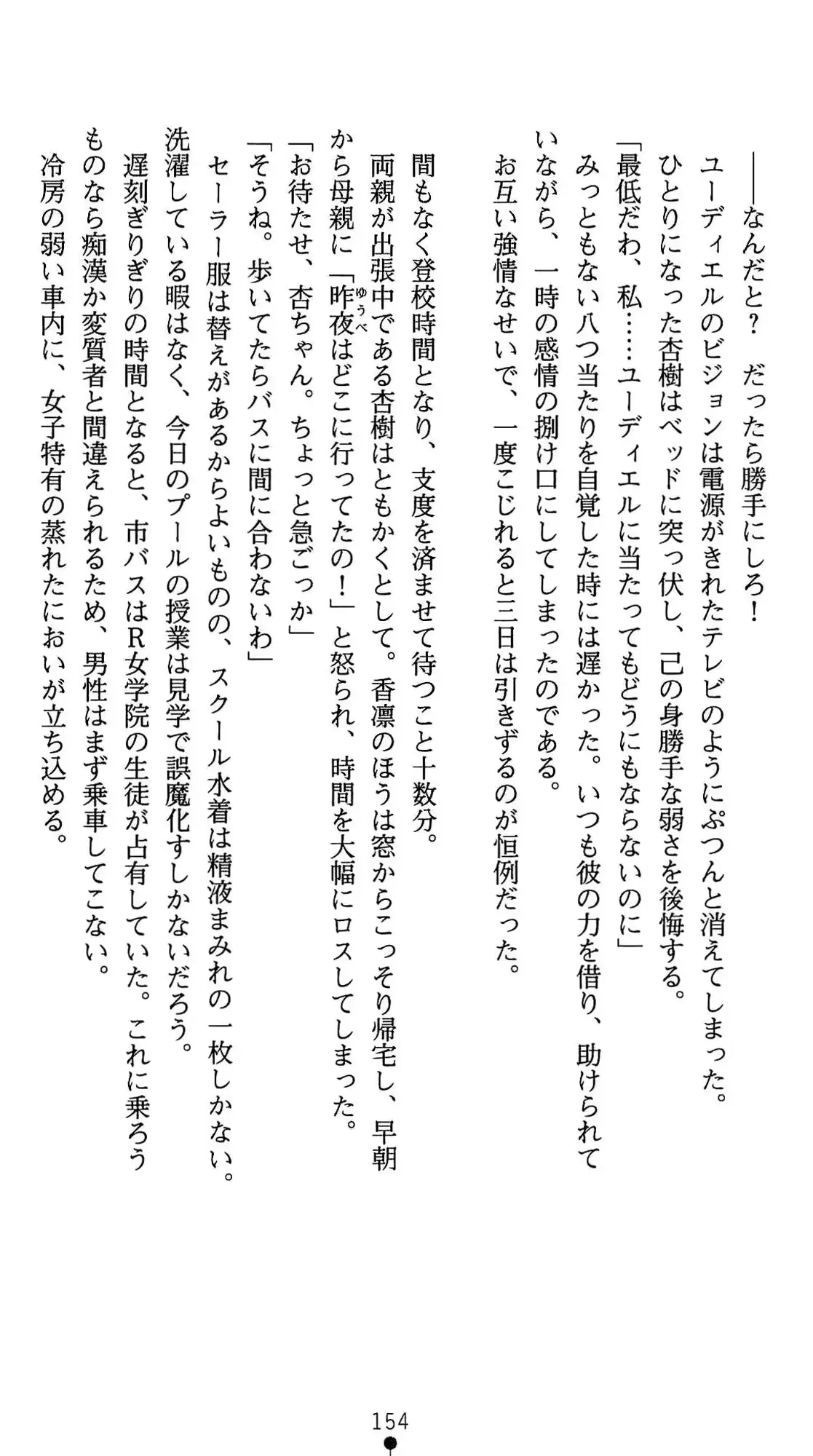 웹툰 이미지 154