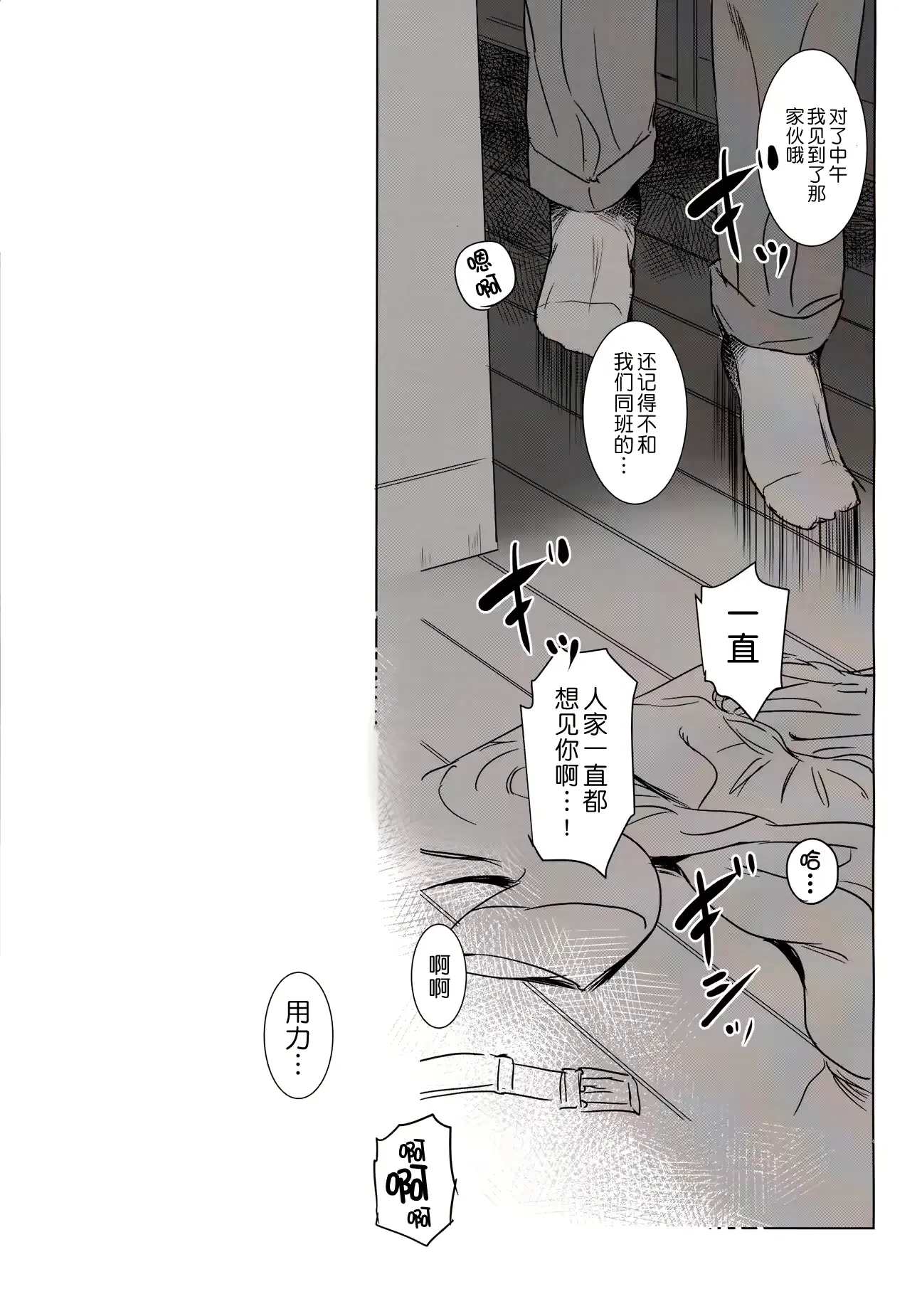 웹툰 이미지 38