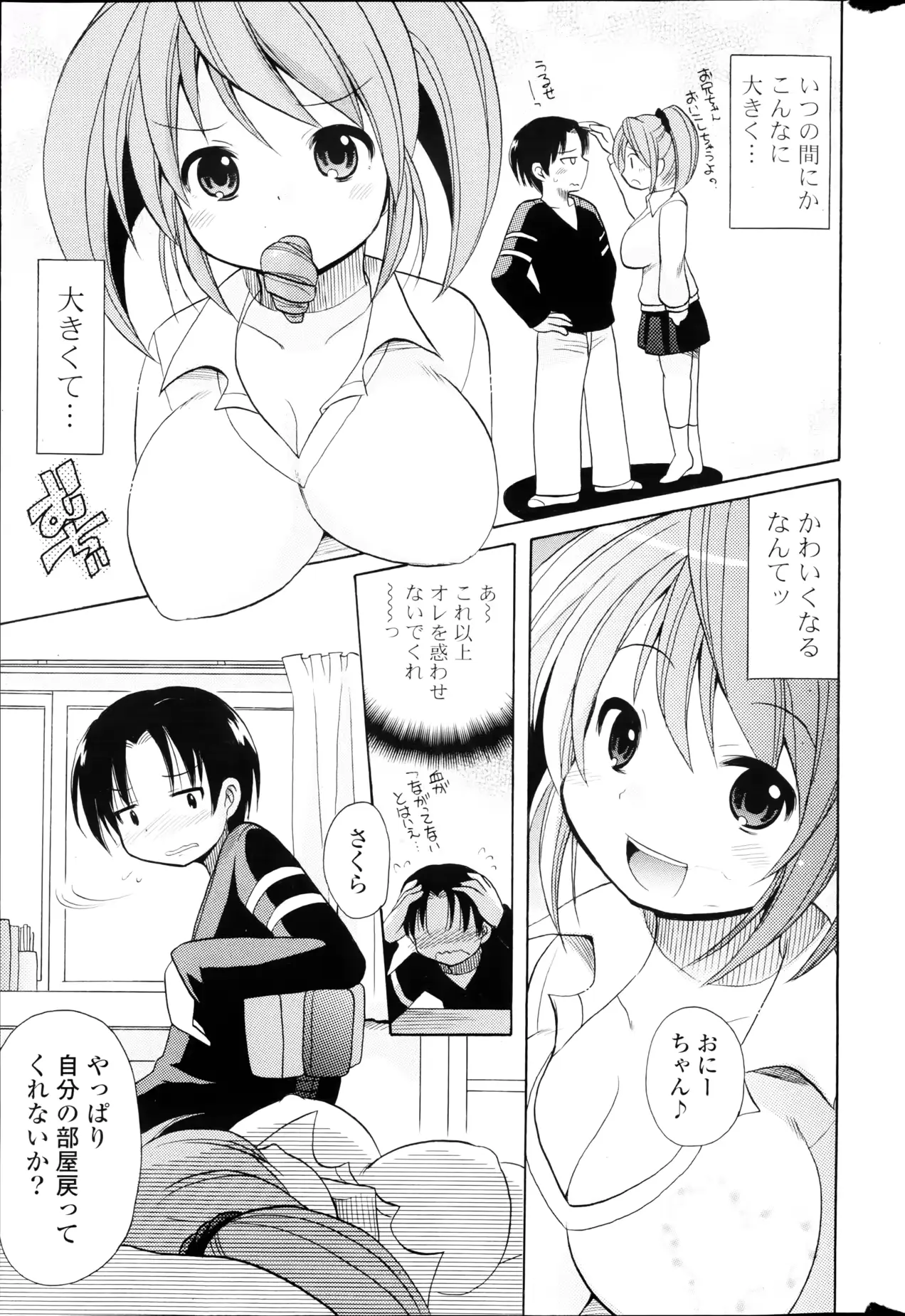 웹툰 이미지 286