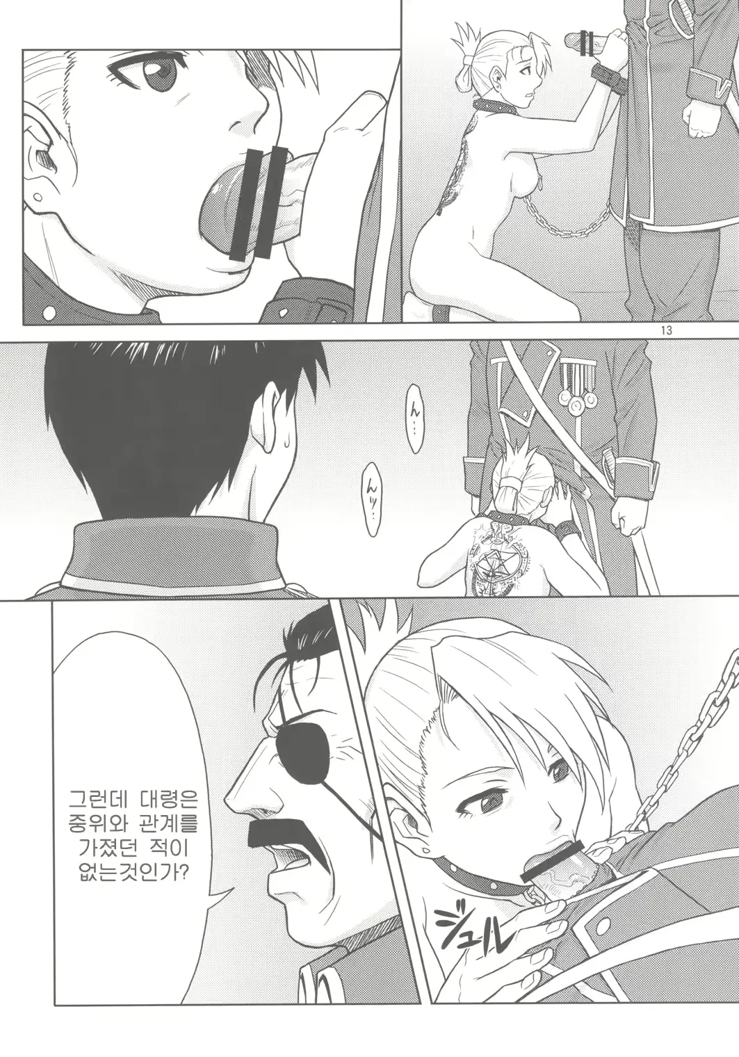 웹툰 이미지 11
