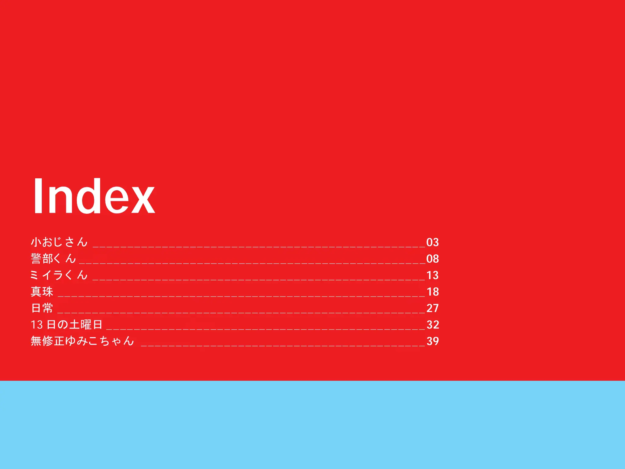 웹툰 이미지 32