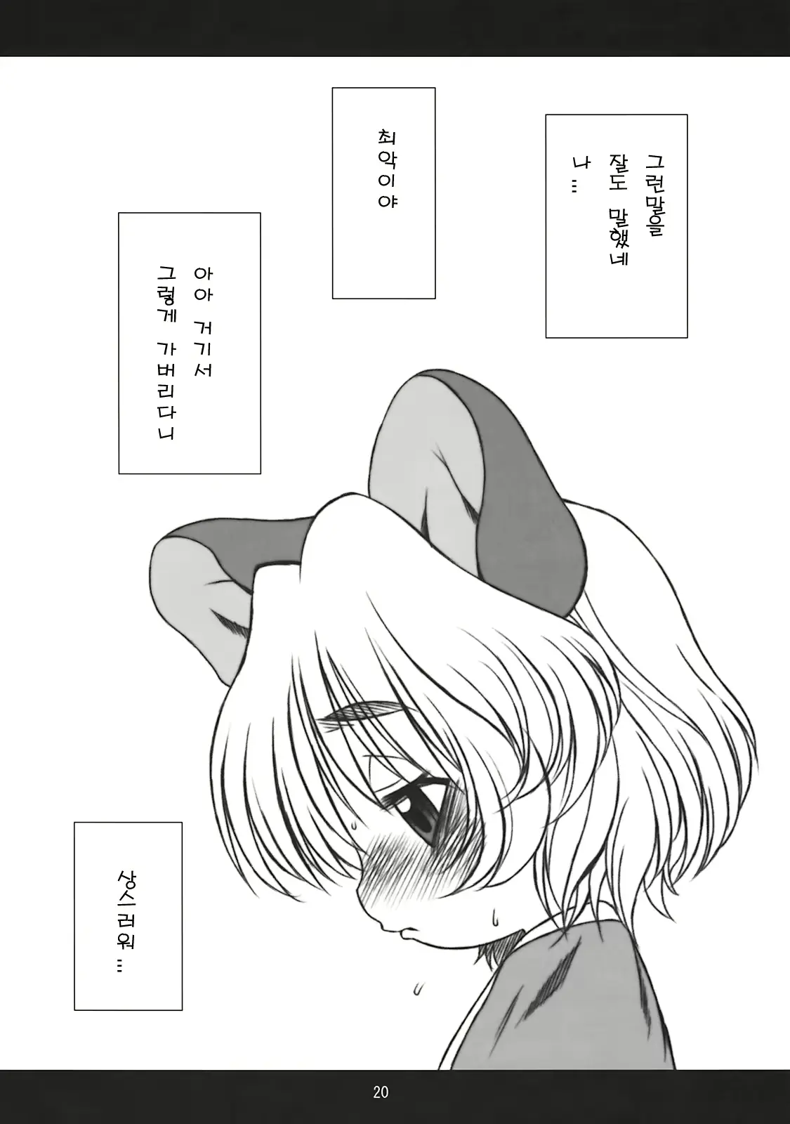 웹툰 이미지 19