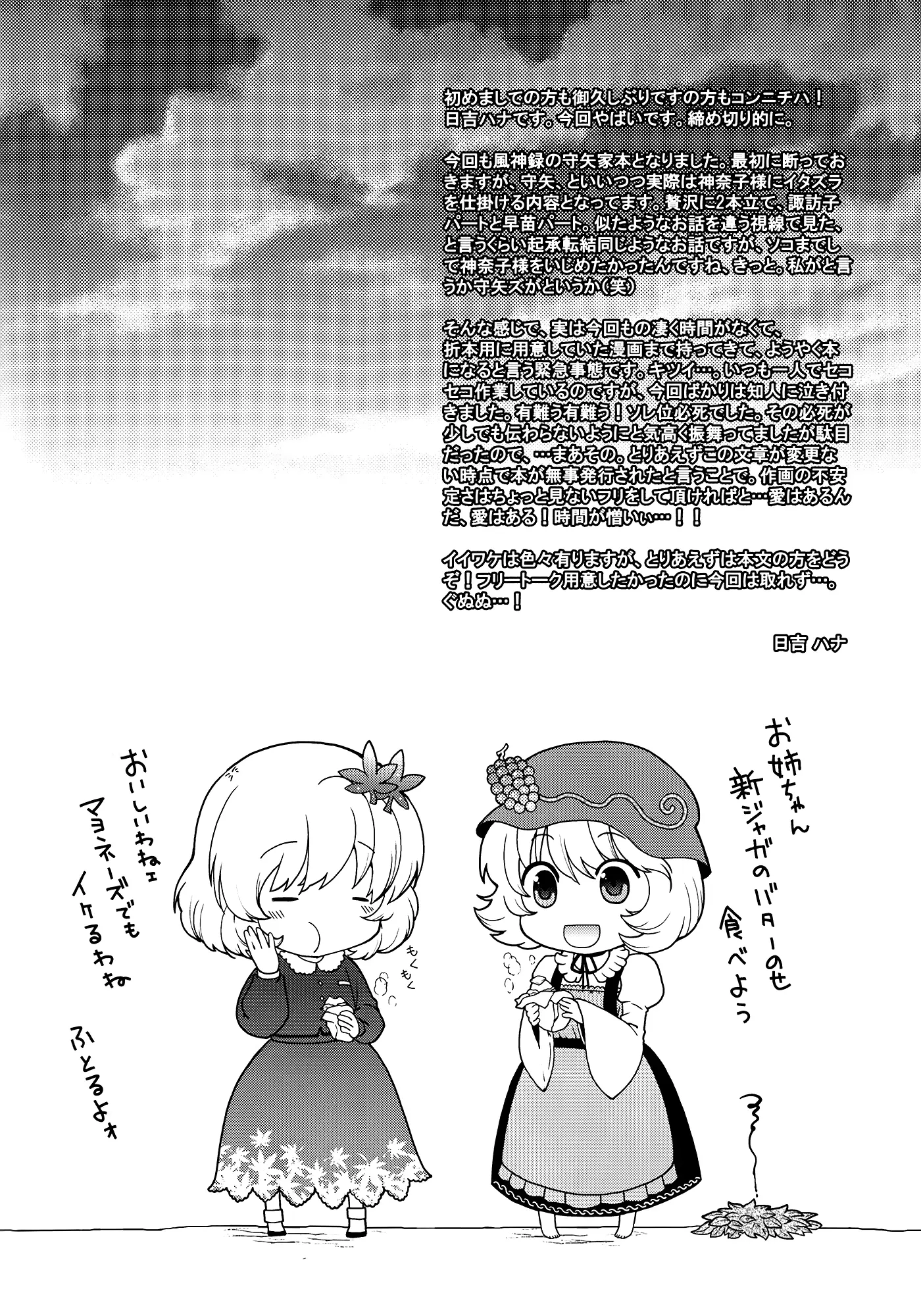 웹툰 이미지 2