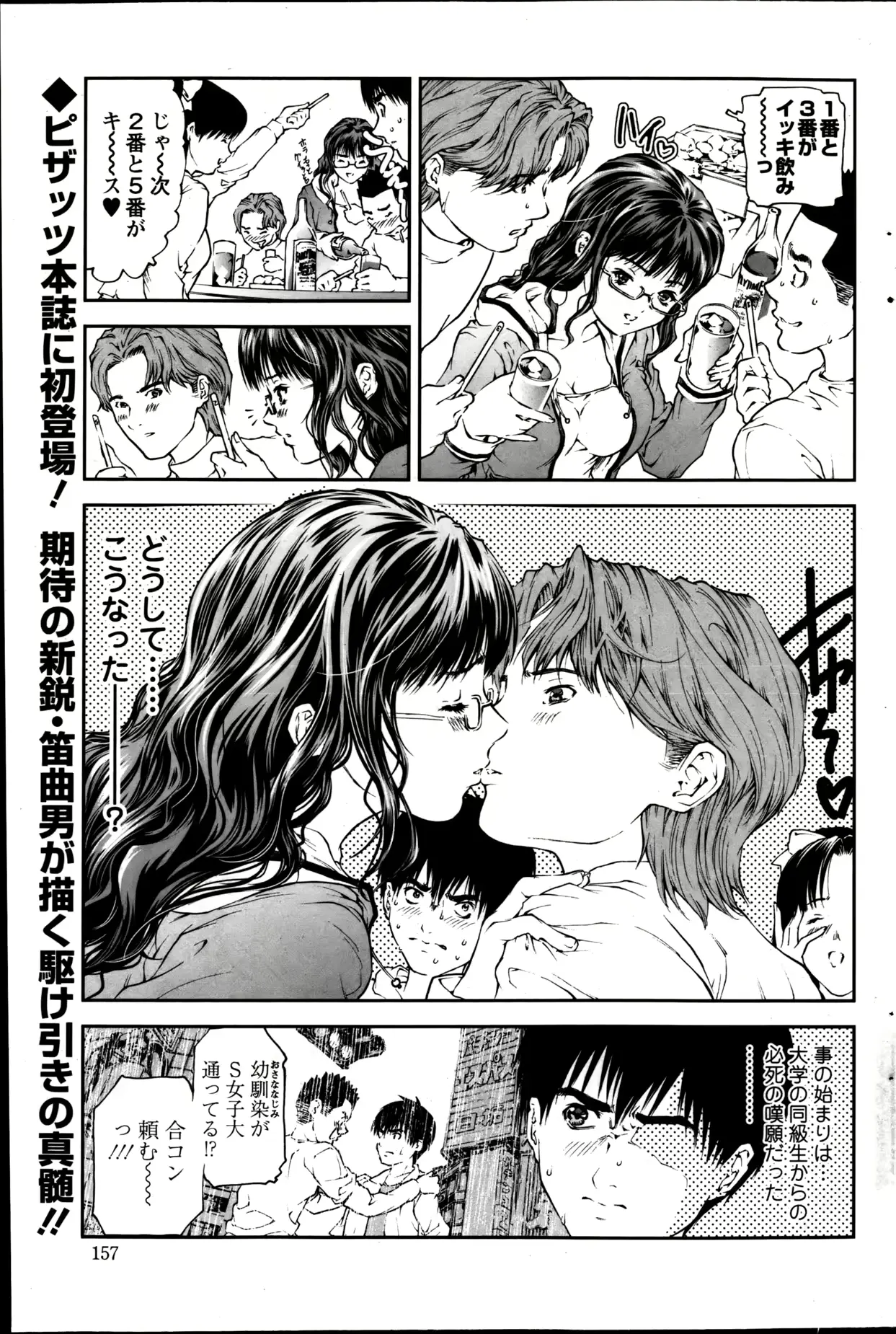 웹툰 이미지 156