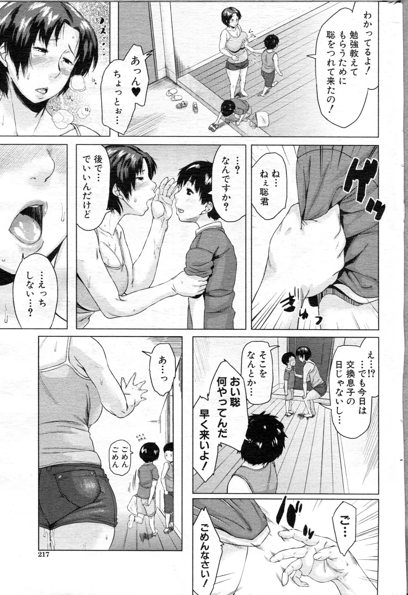 웹툰 이미지 218