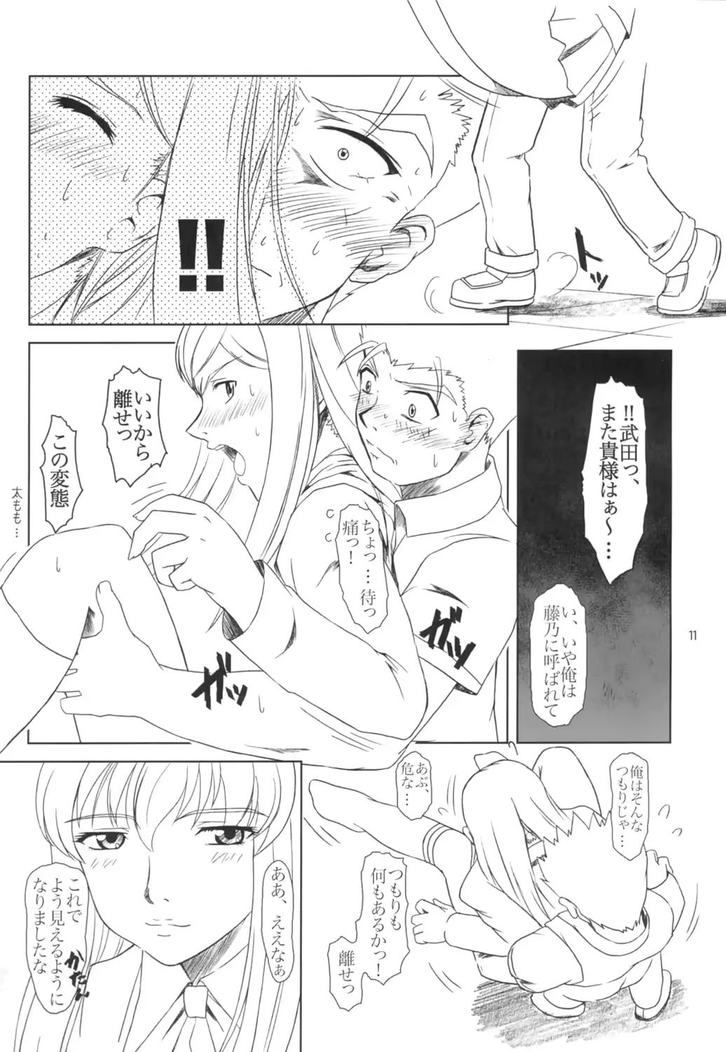 웹툰 이미지 9