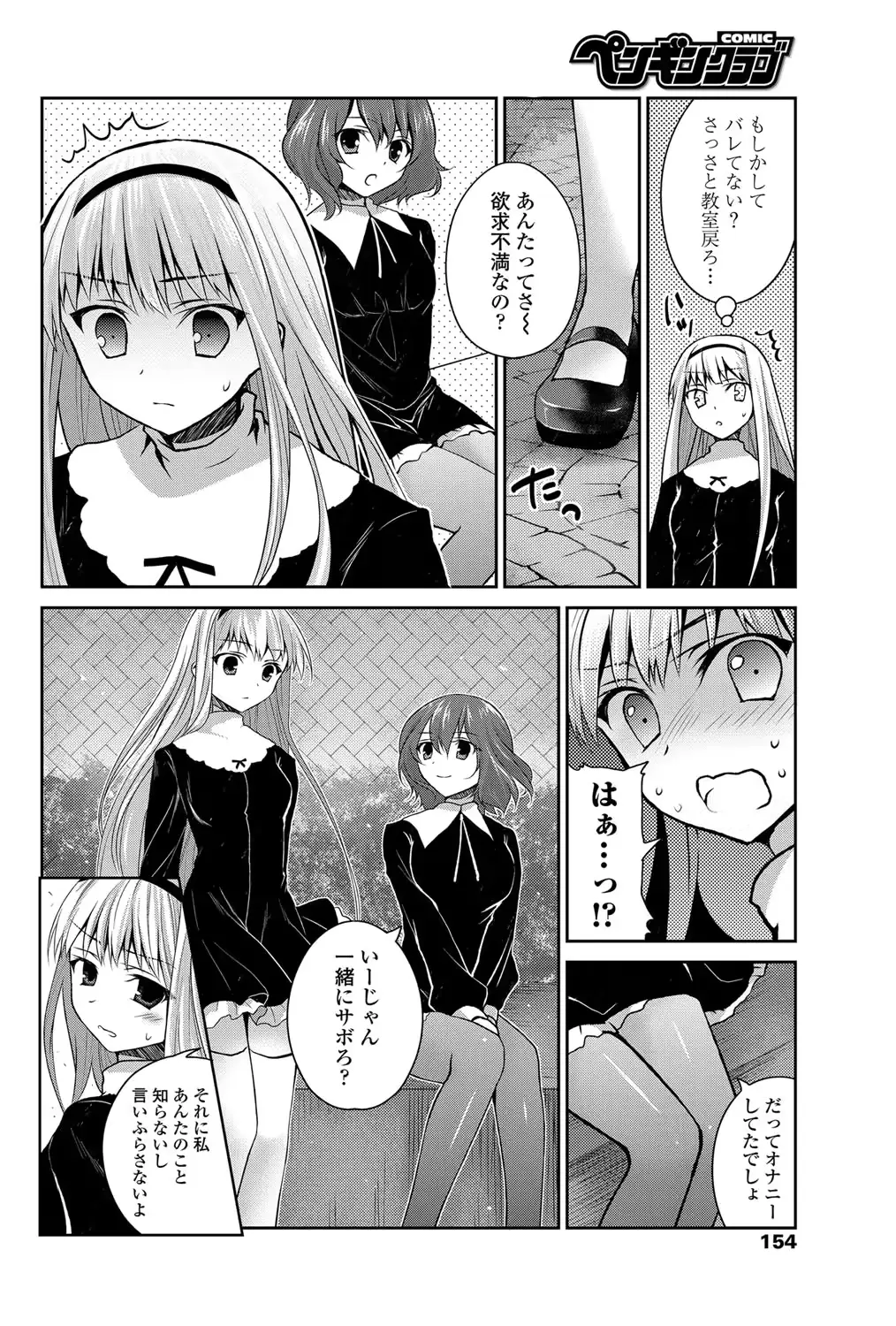 웹툰 이미지 154