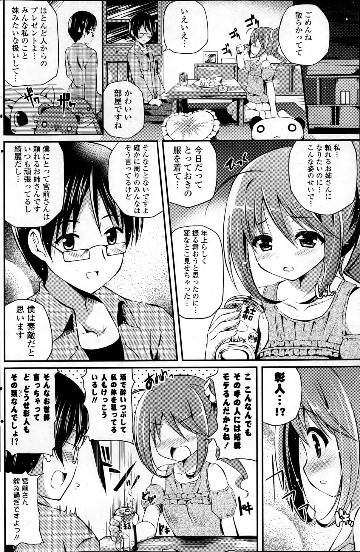 웹툰 이미지 173