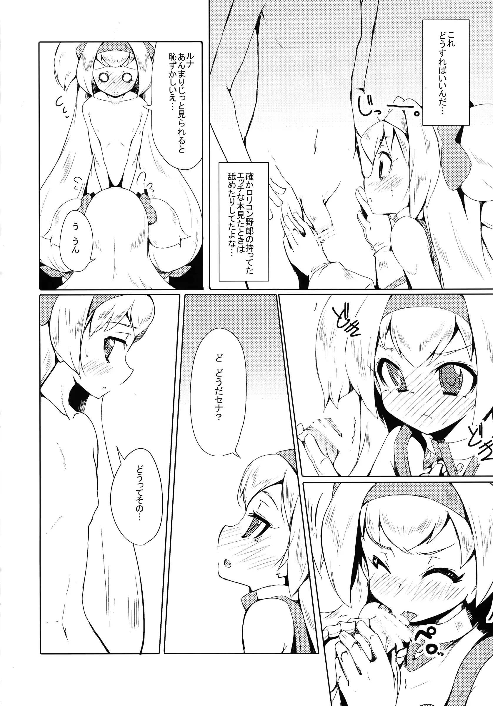웹툰 이미지 9