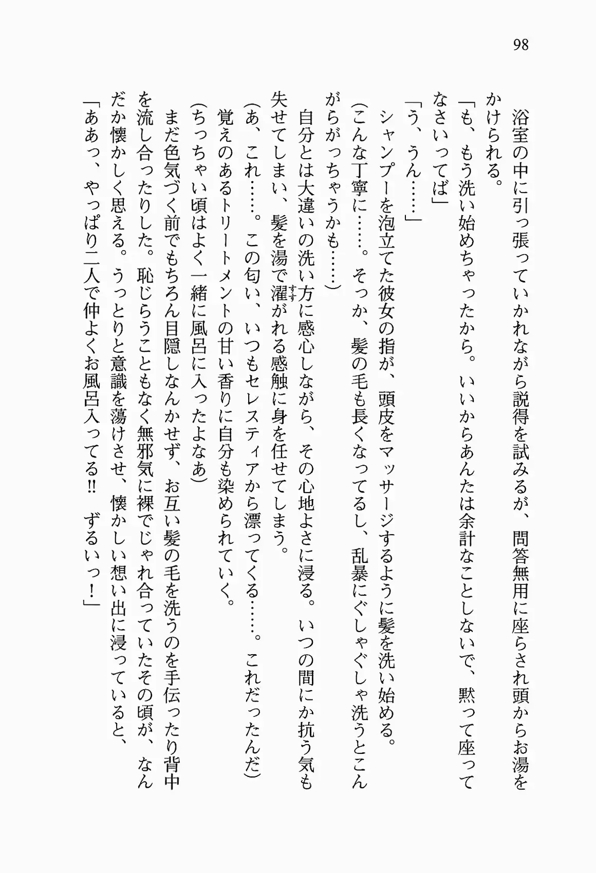 웹툰 이미지 110