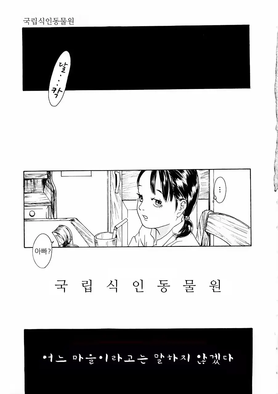 웹툰 이미지 59