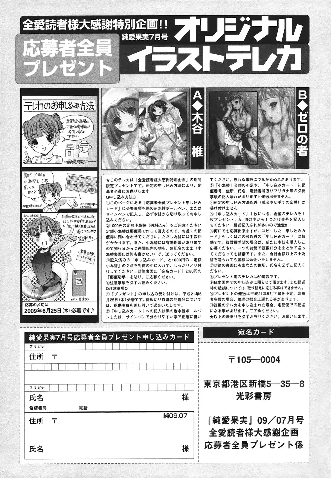 웹툰 이미지 254