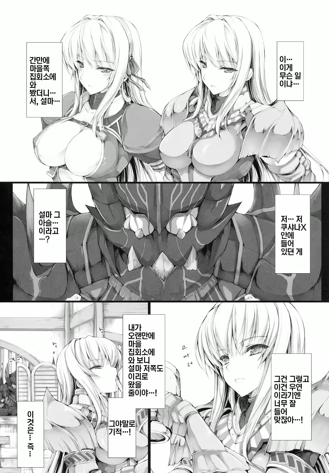 웹툰 이미지 10