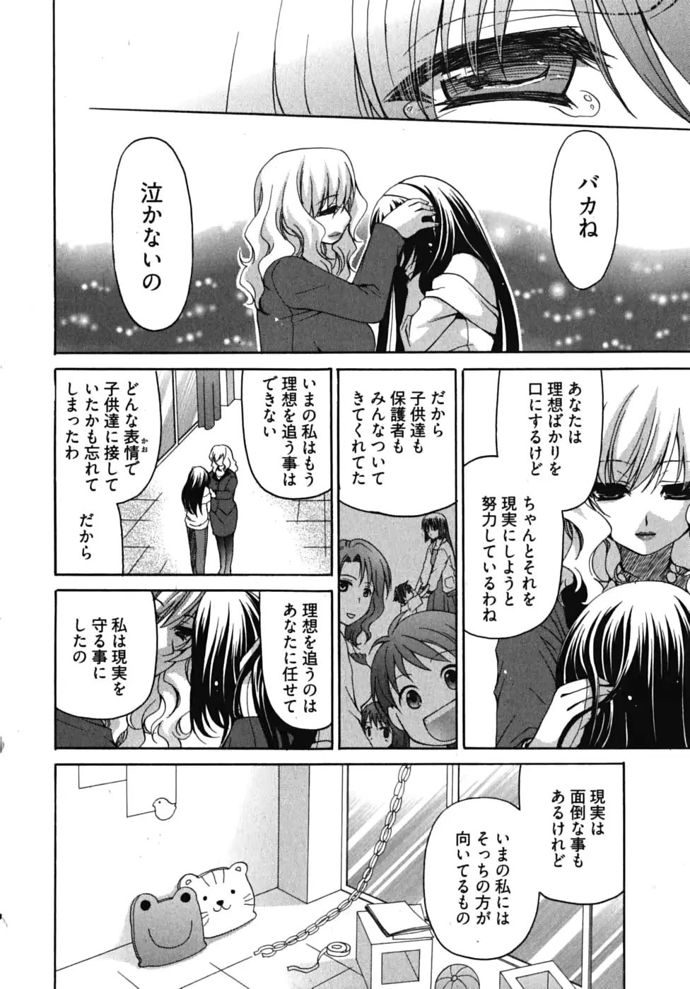 웹툰 이미지 158