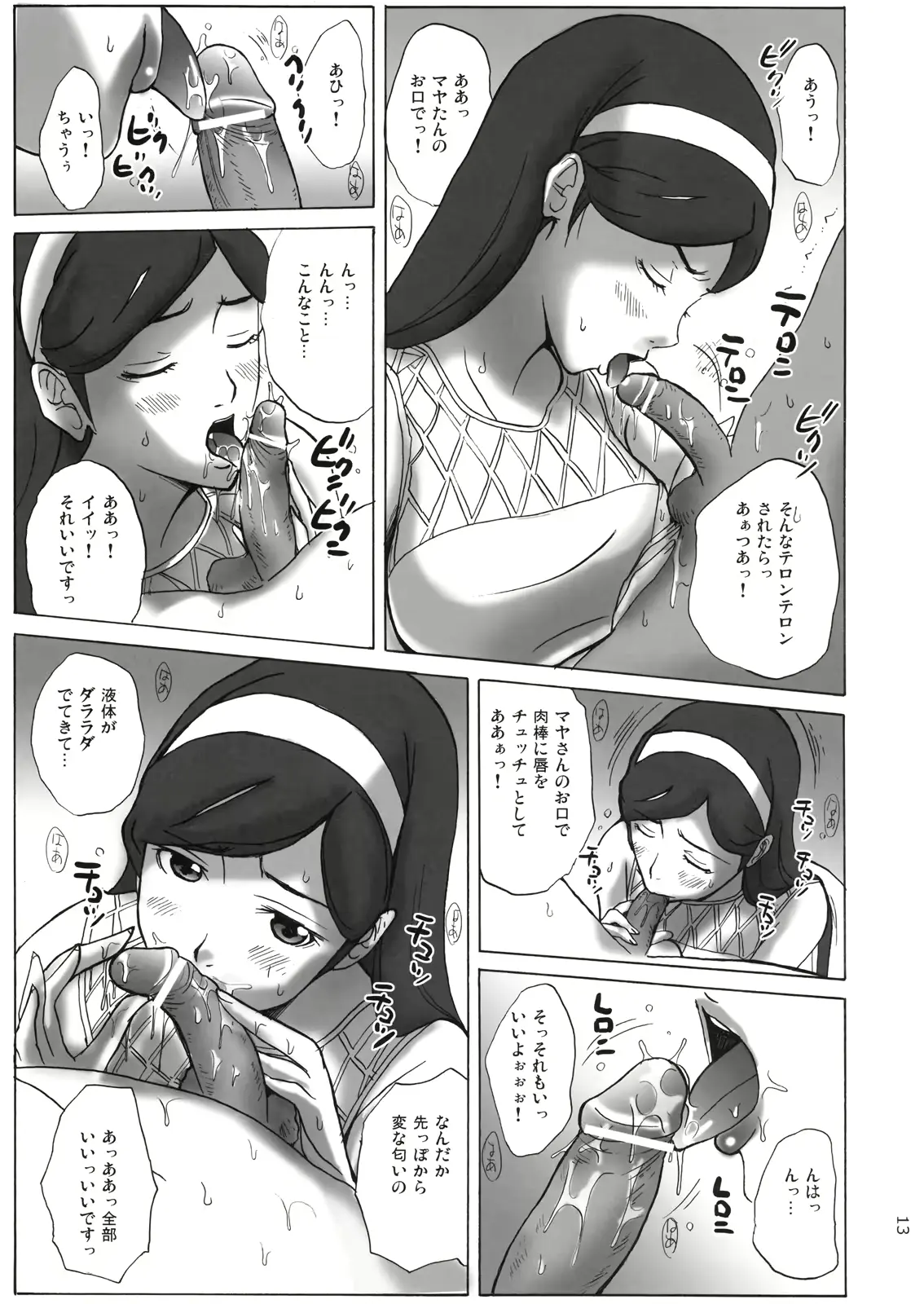 웹툰 이미지 11
