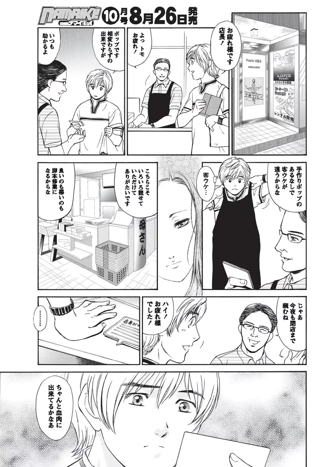 웹툰 이미지 227