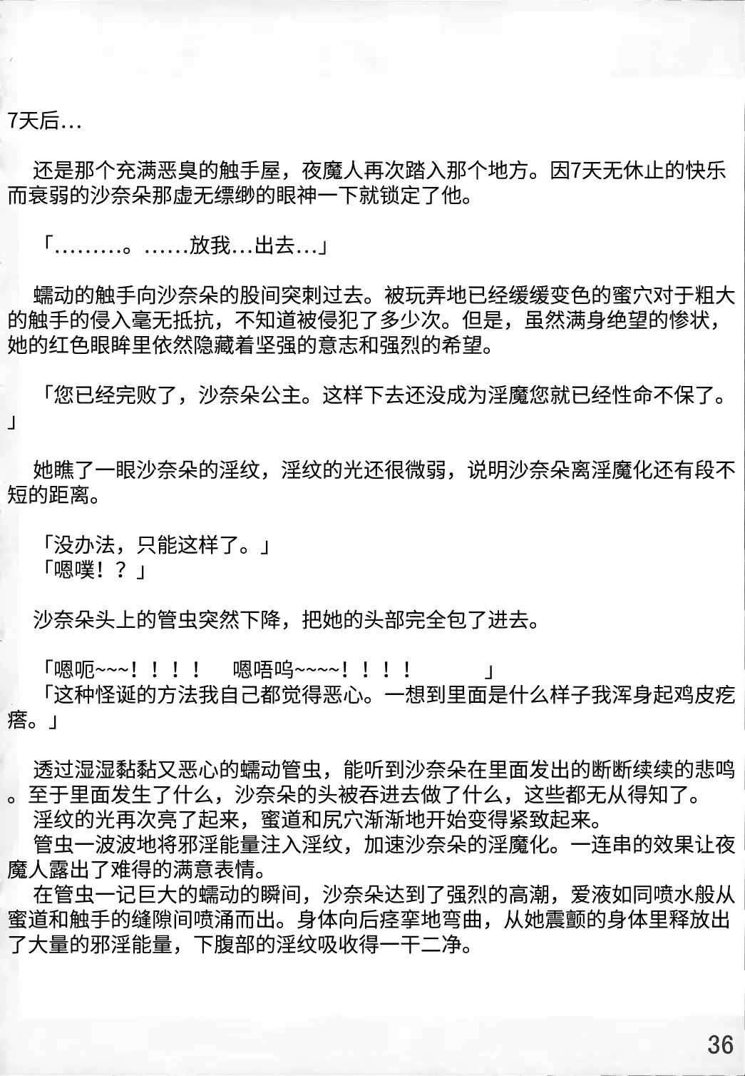 웹툰 이미지 36