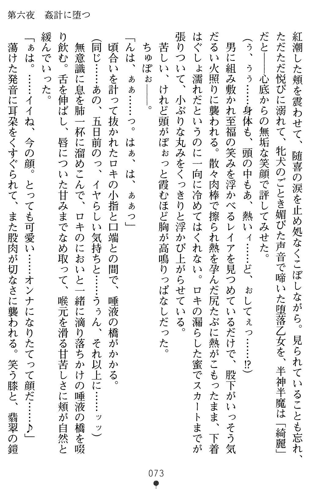 웹툰 이미지 86