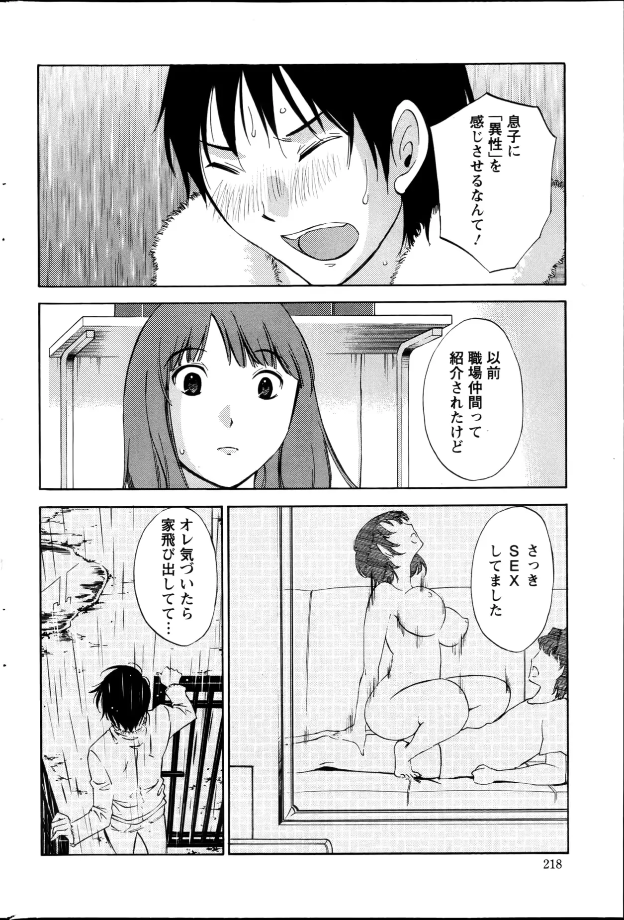 웹툰 이미지 215