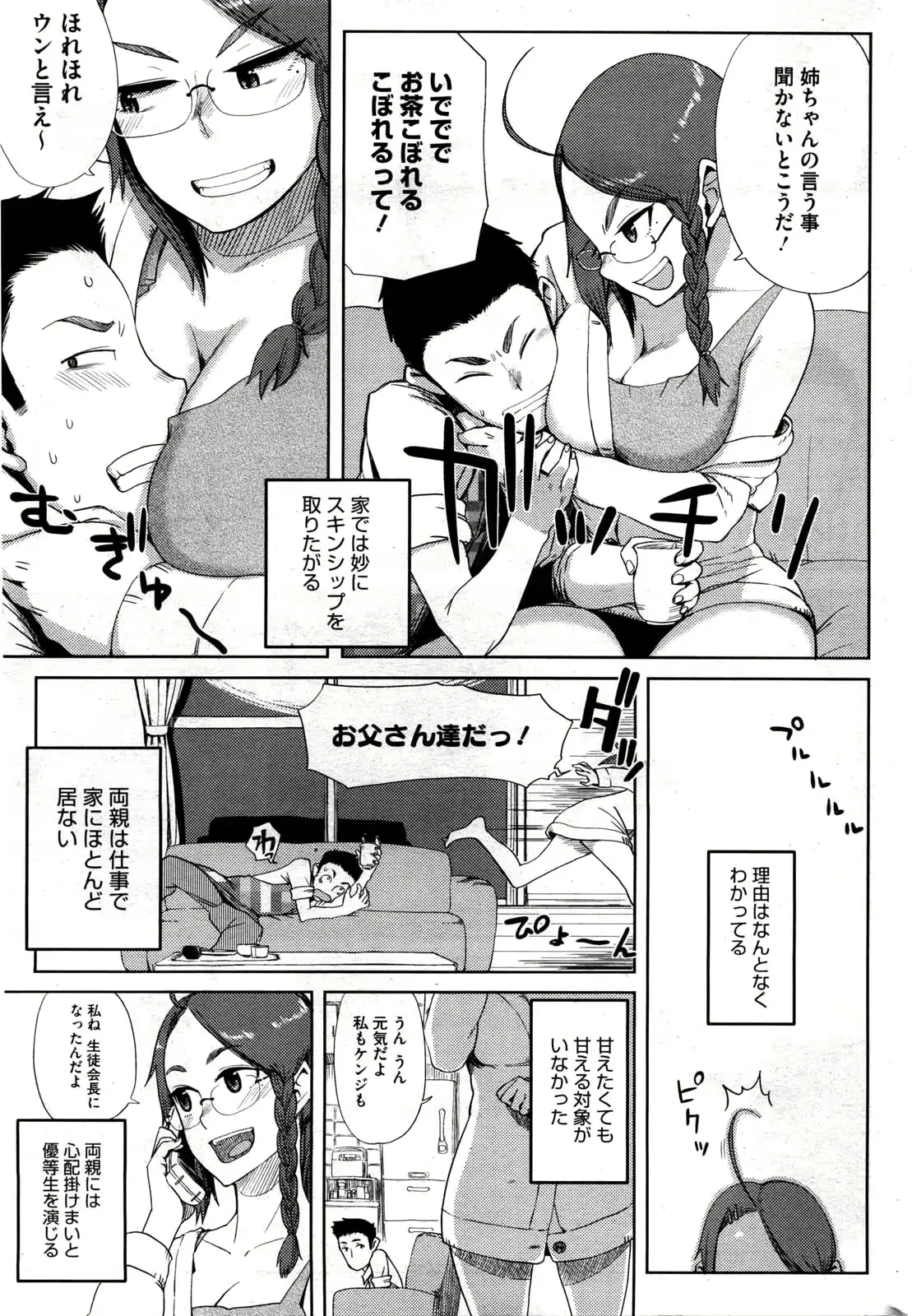 웹툰 이미지 212