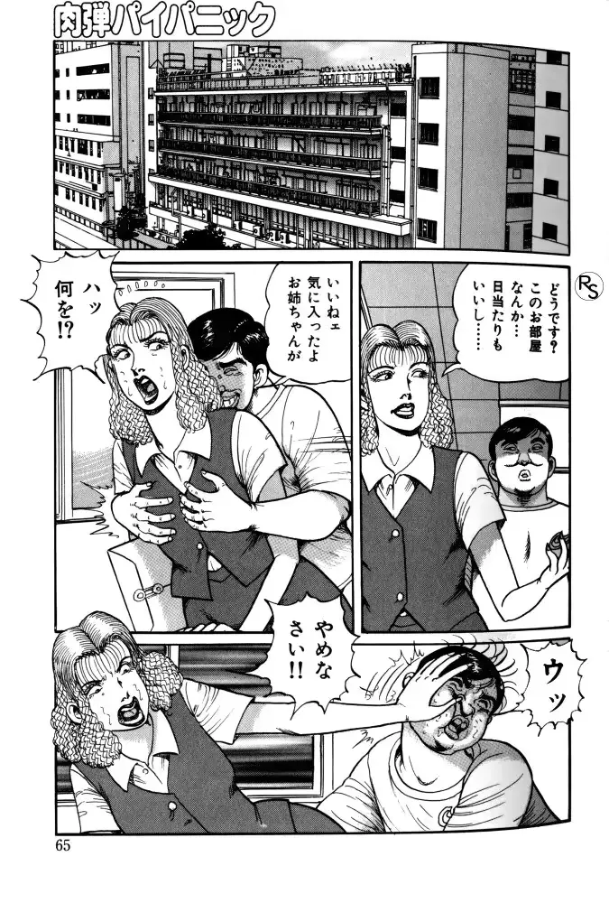 웹툰 이미지 64