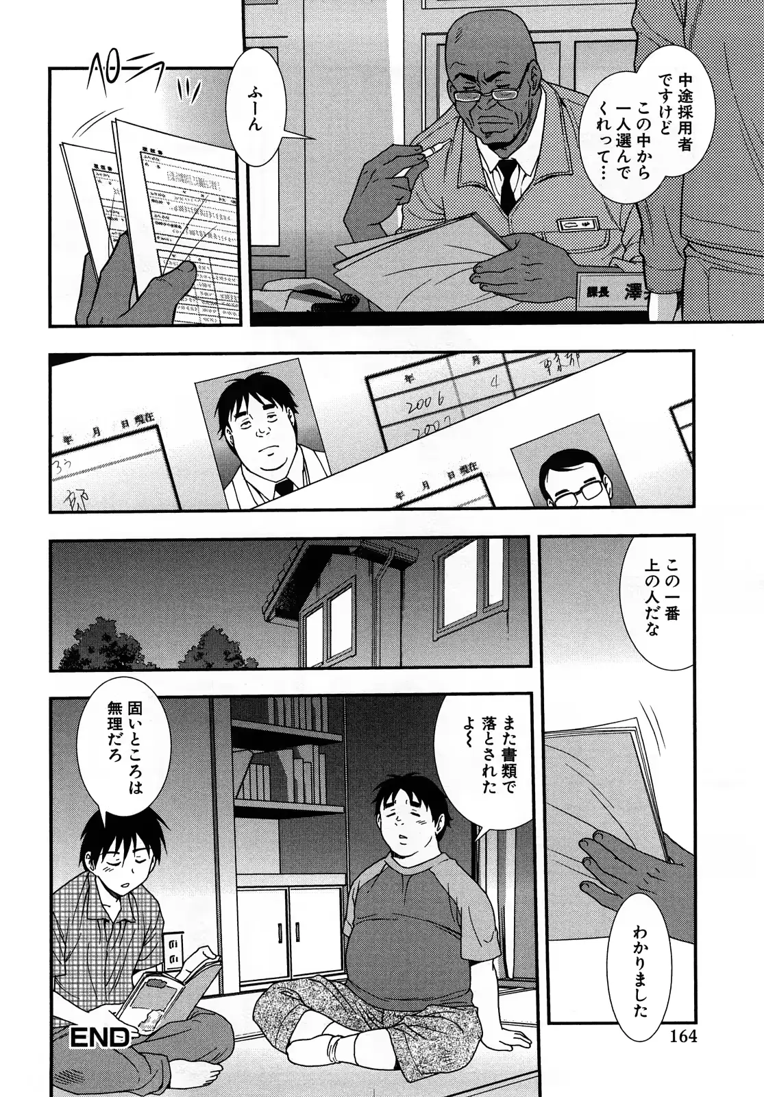 웹툰 이미지 163