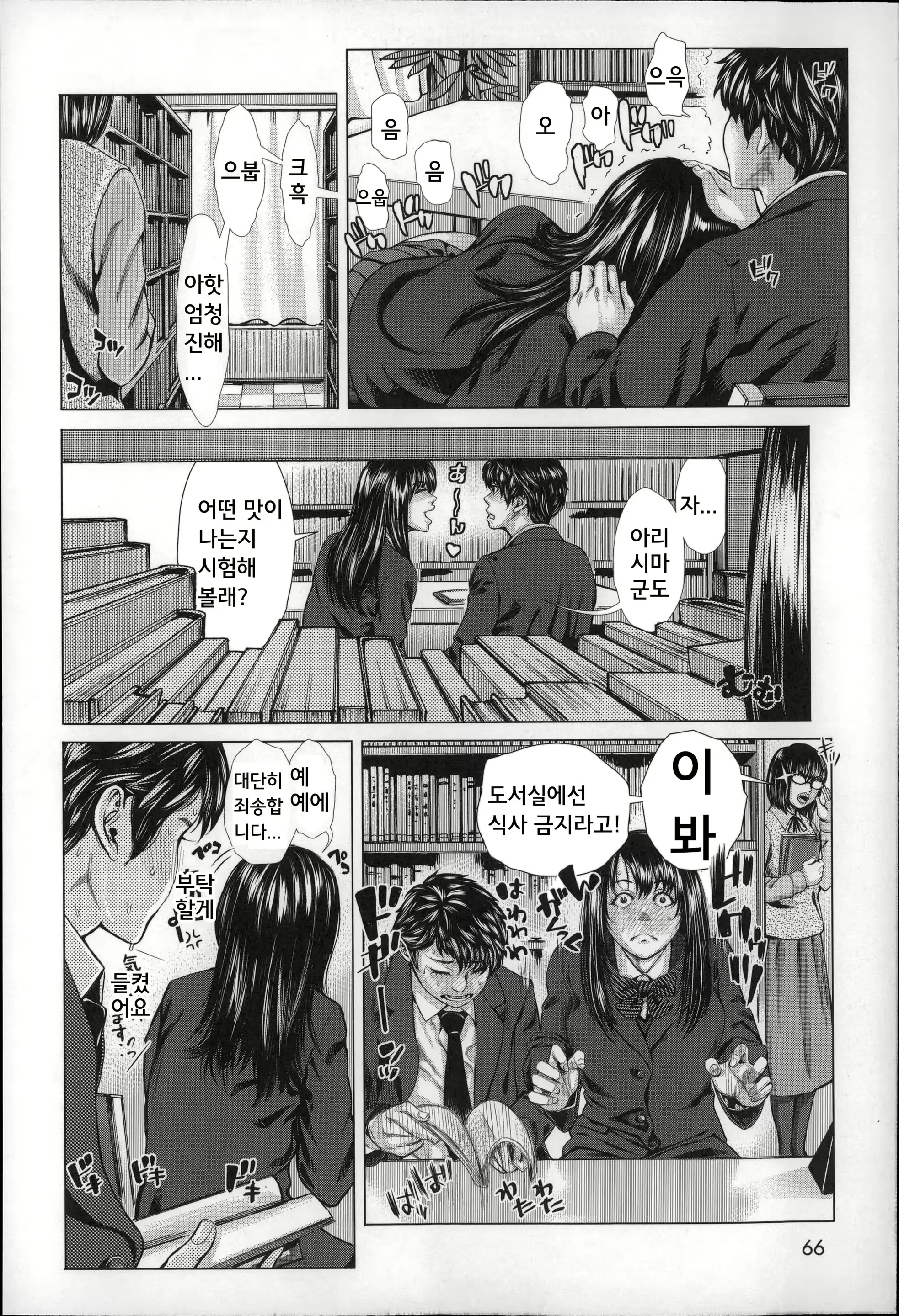 웹툰 이미지 66