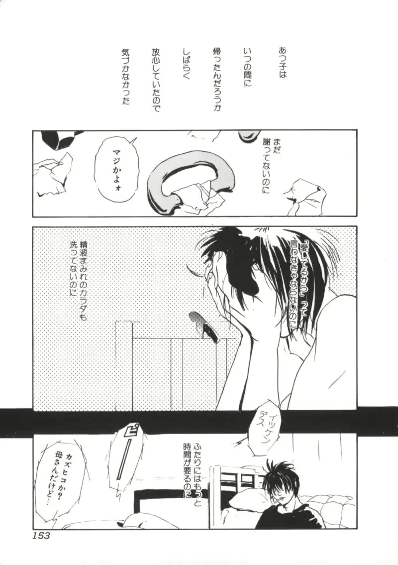 웹툰 이미지 154