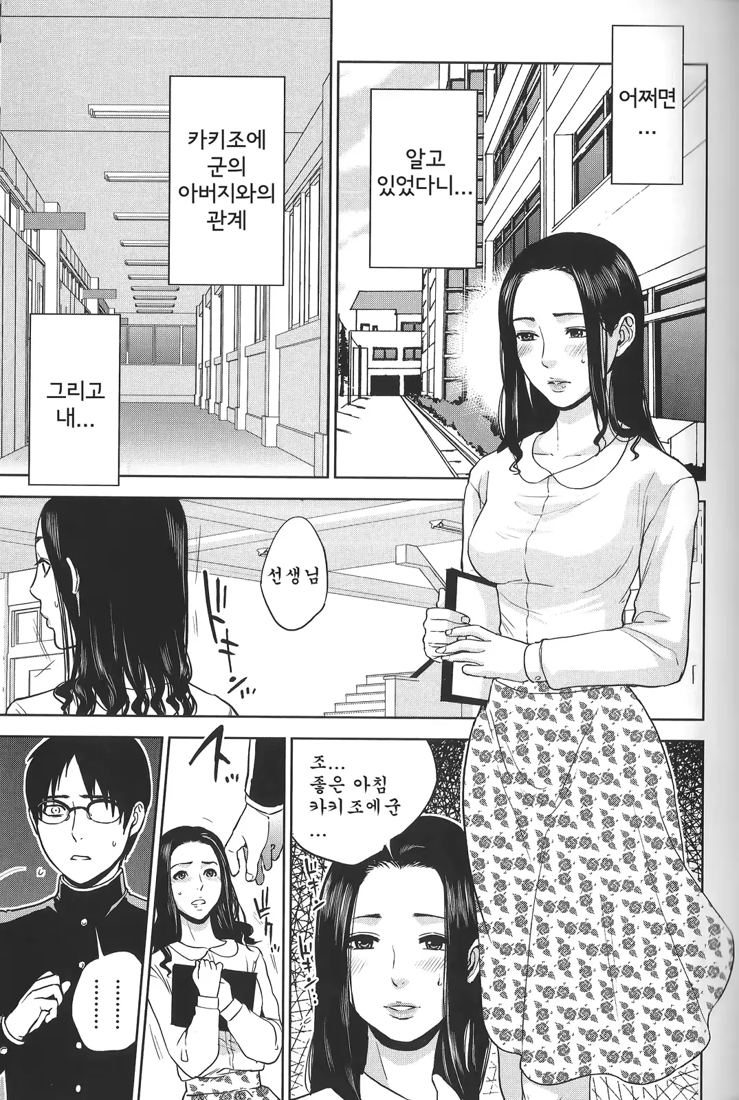 웹툰 이미지 31