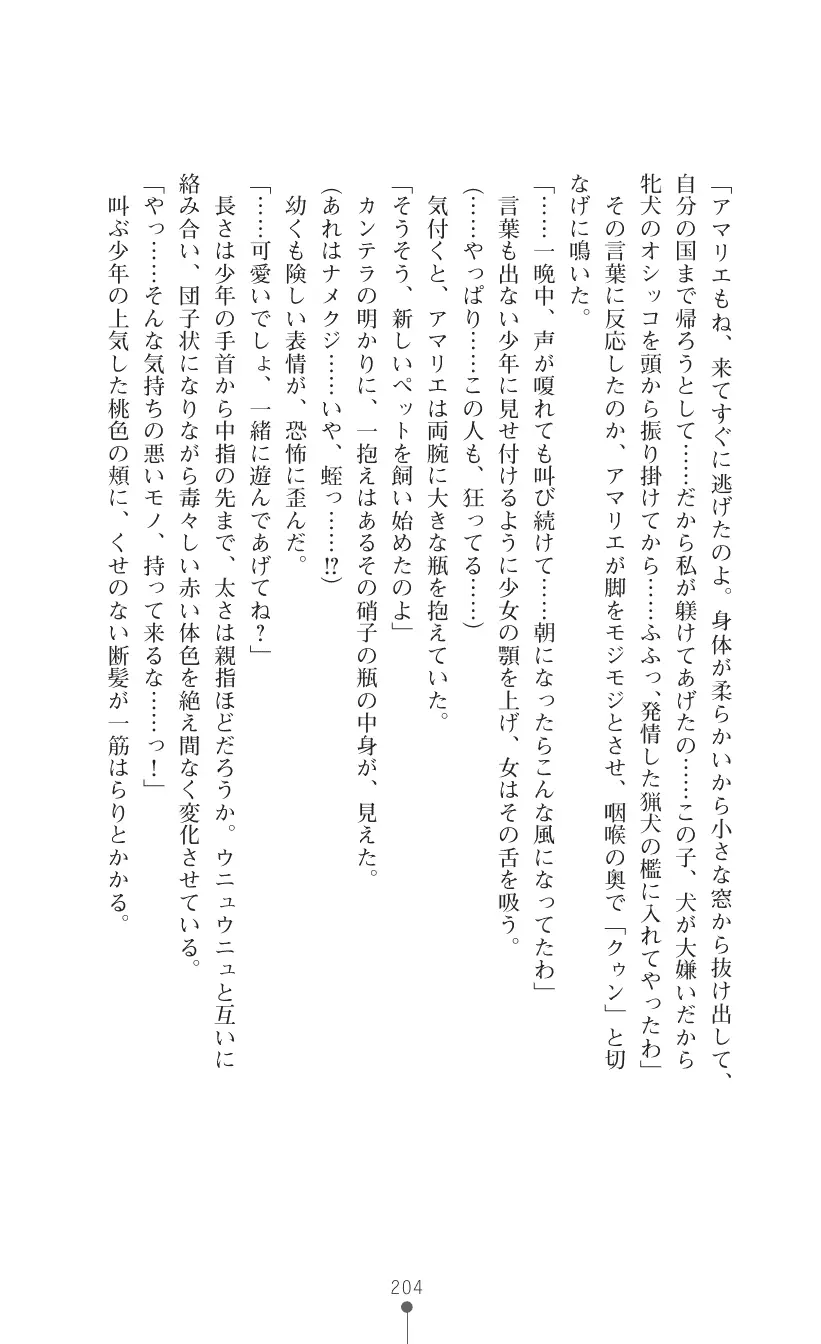 웹툰 이미지 217