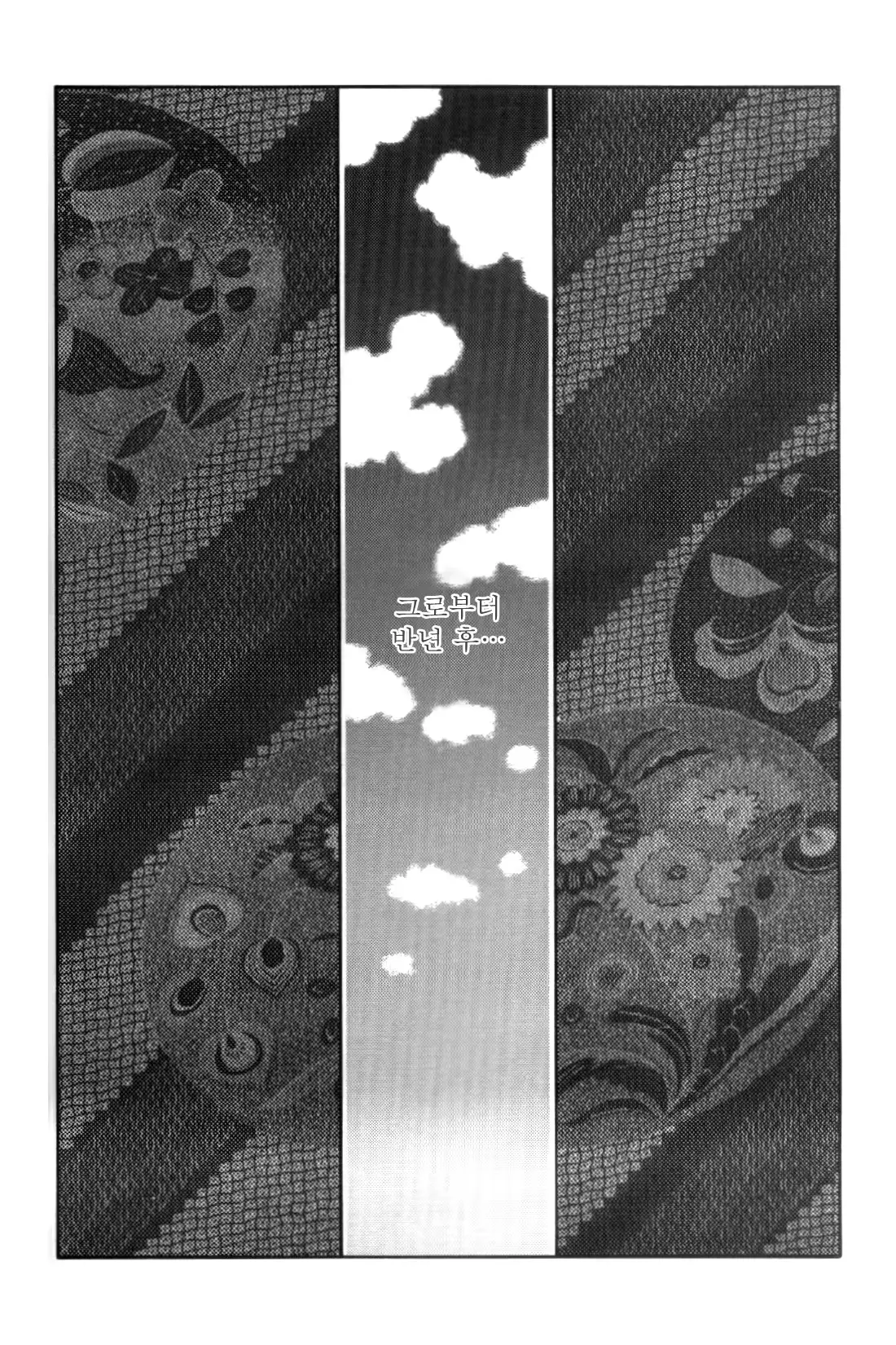 웹툰 이미지 215