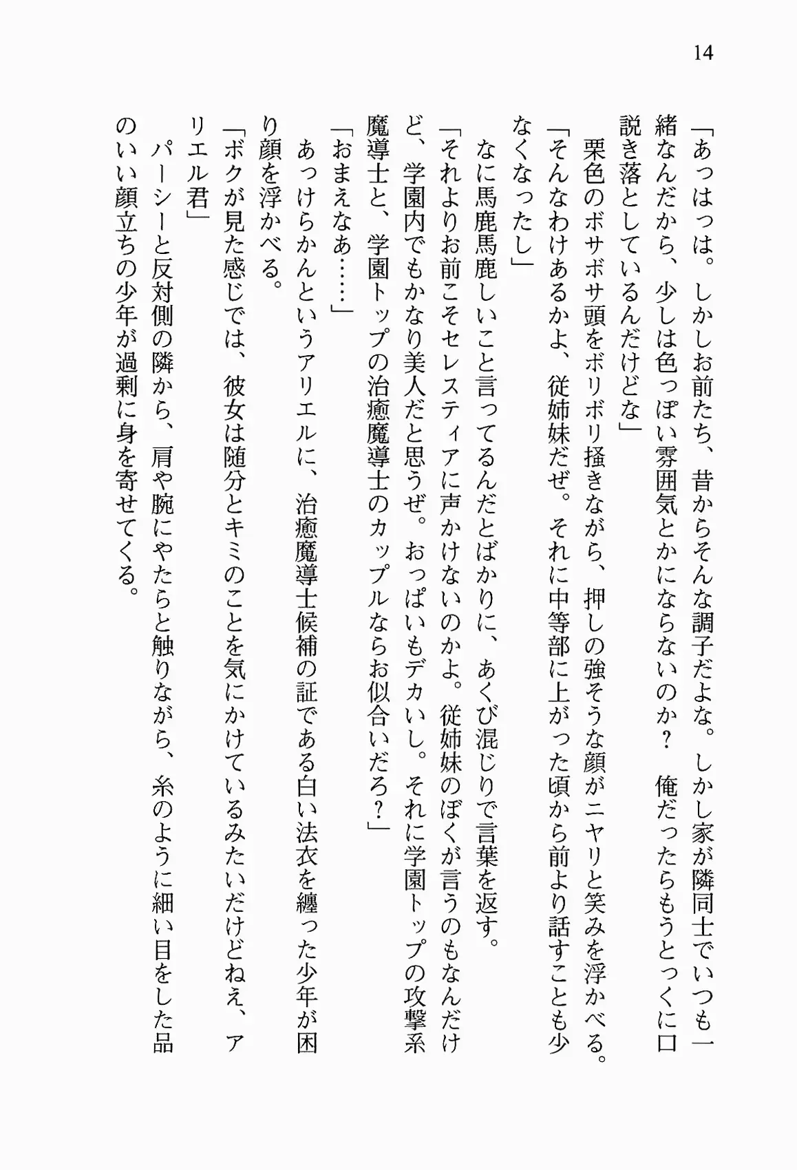 웹툰 이미지 26