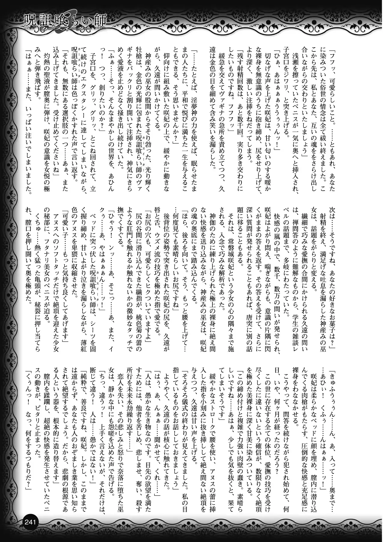 웹툰 이미지 230