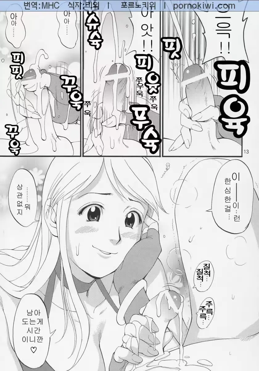 웹툰 이미지 11