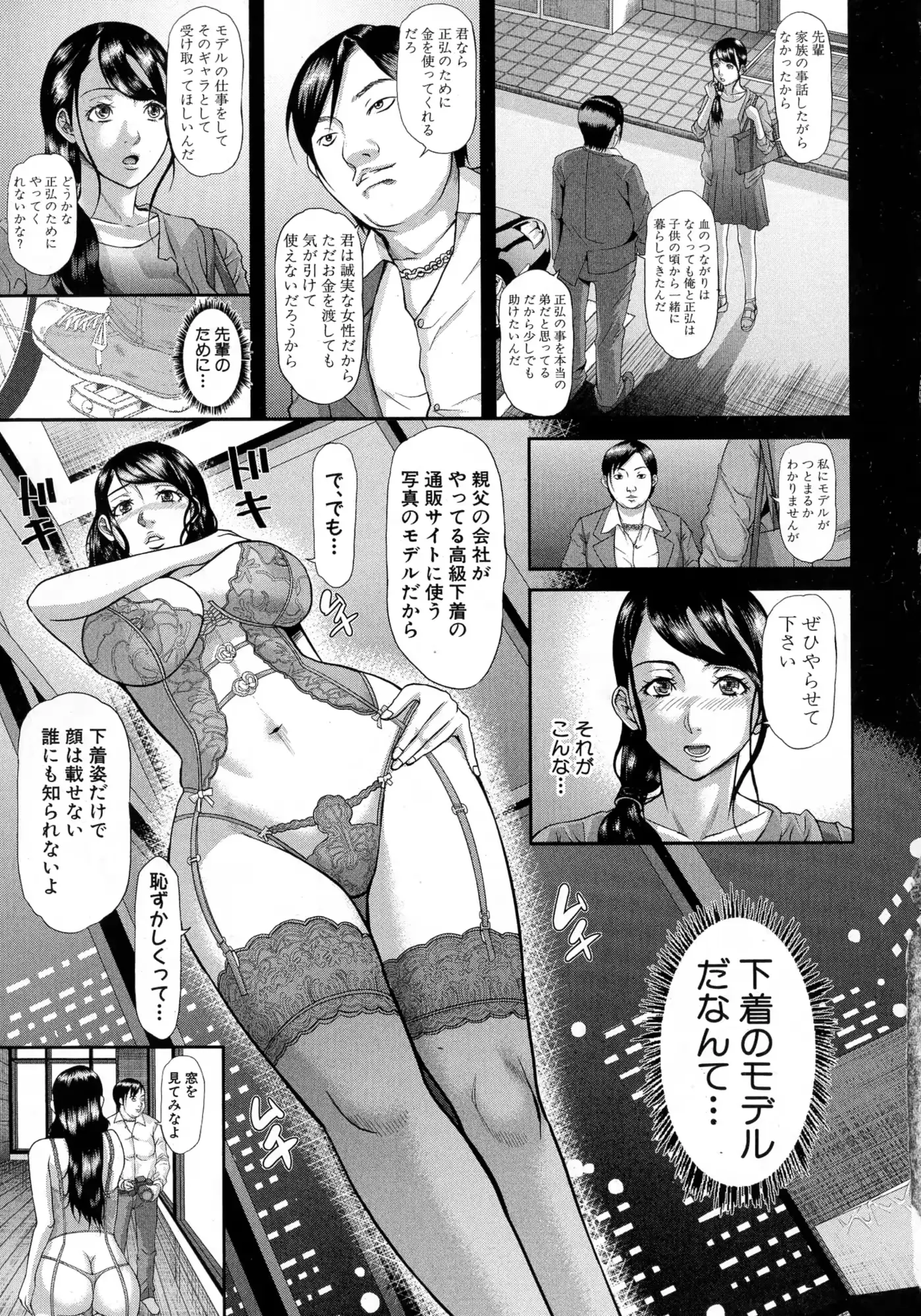 웹툰 이미지 198