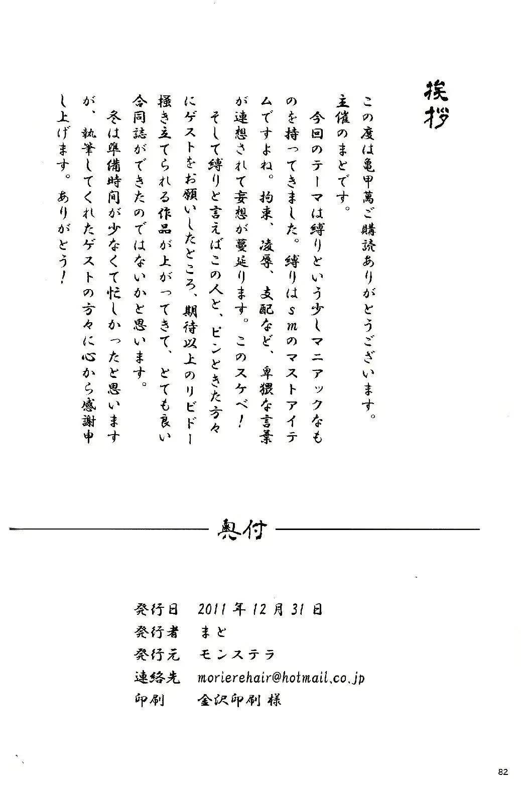 웹툰 이미지 80