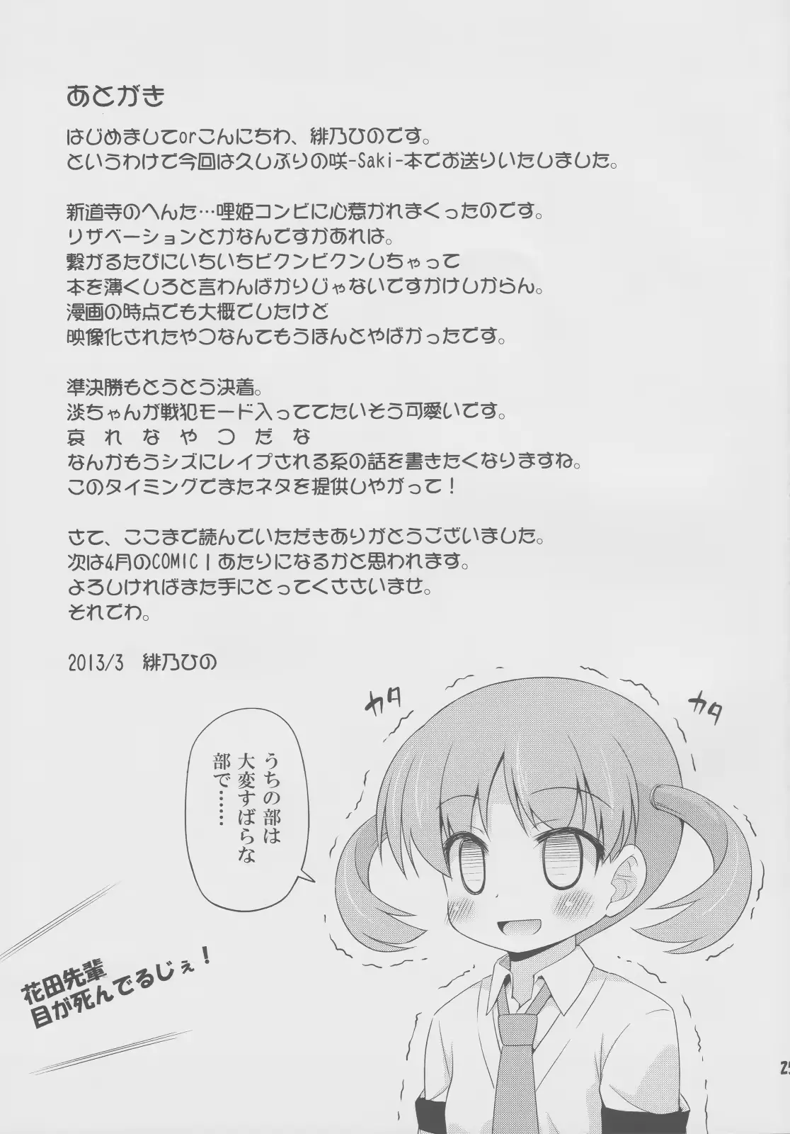 웹툰 이미지 23