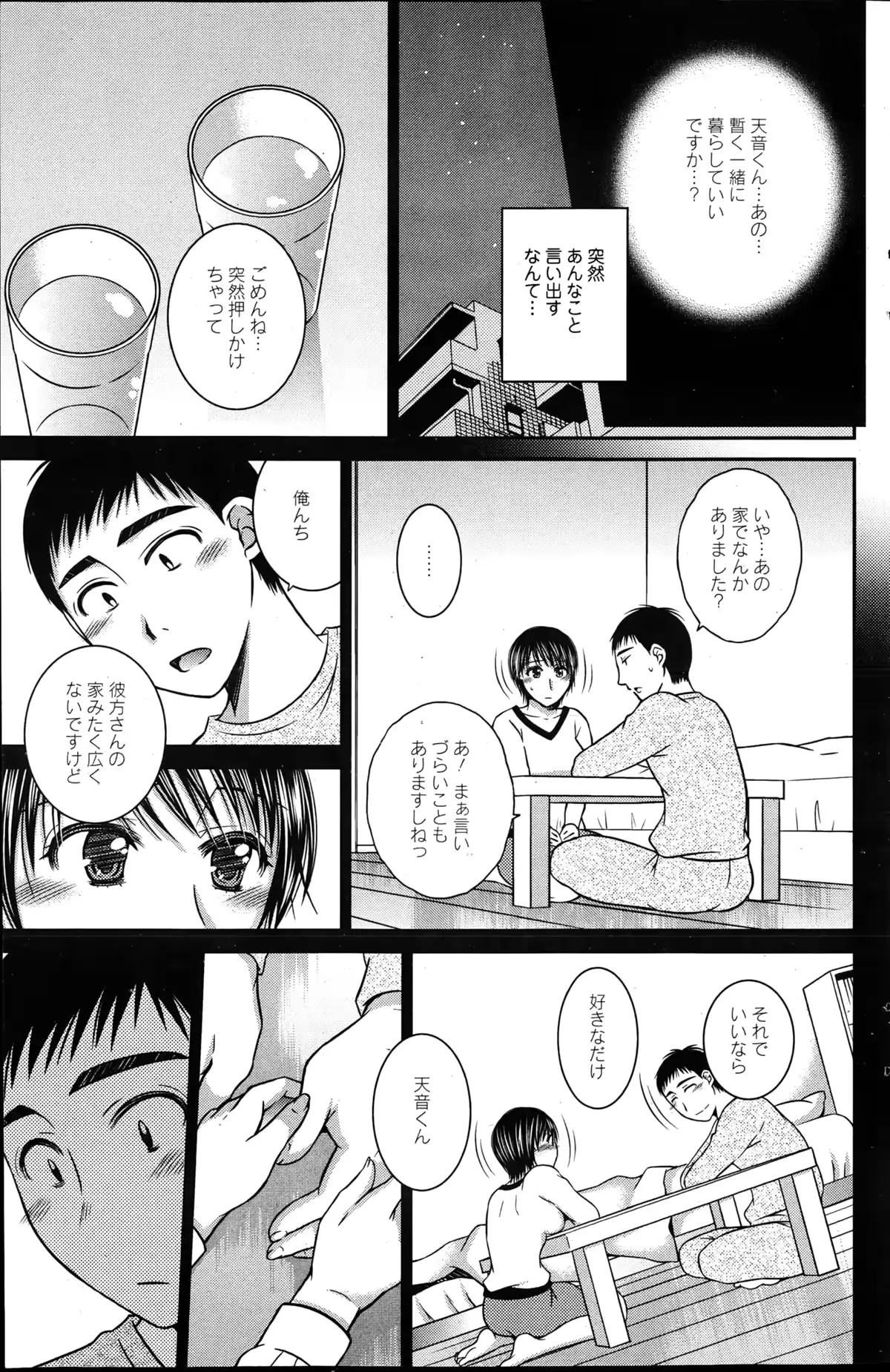 웹툰 이미지 141