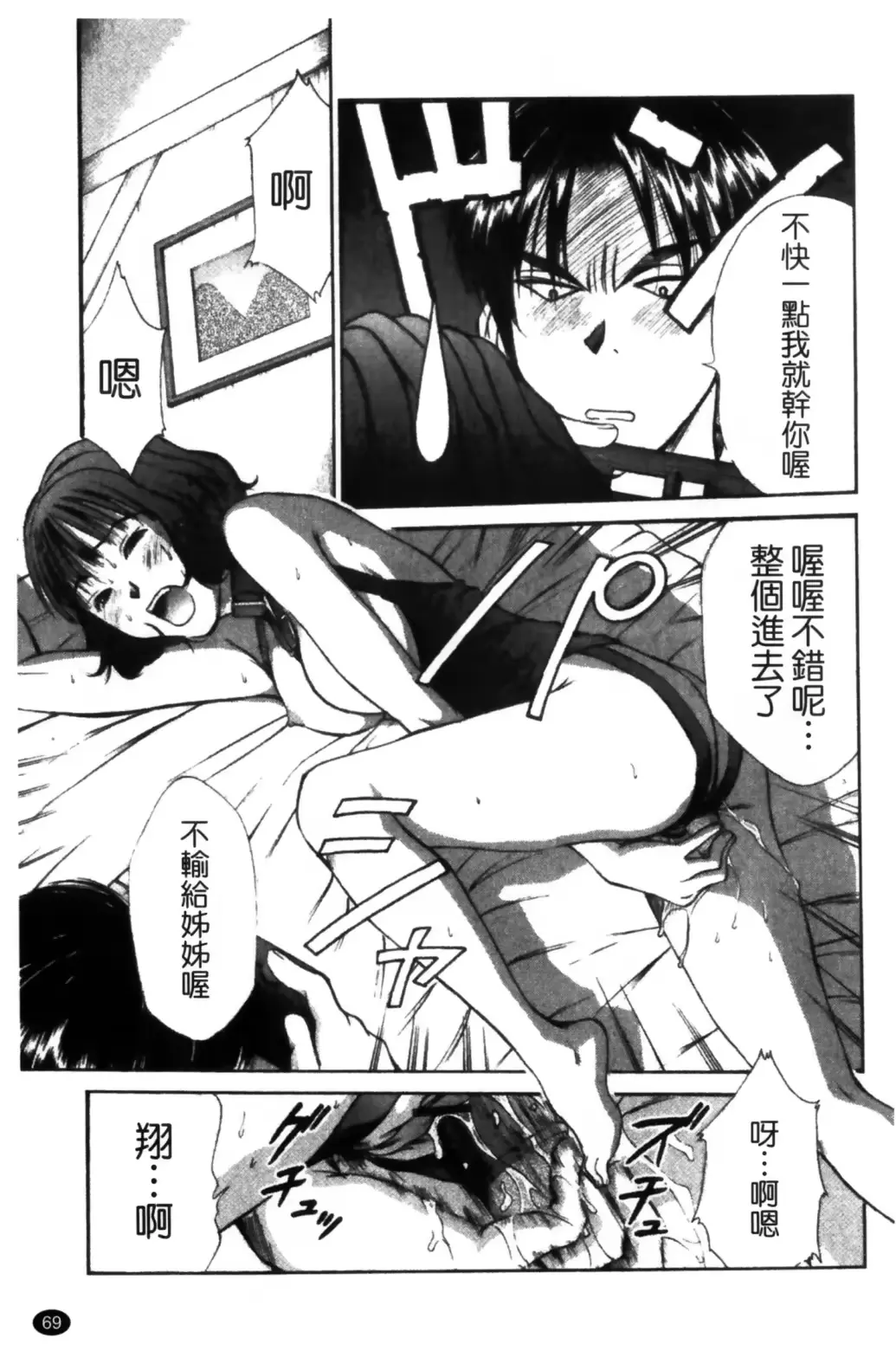 웹툰 이미지 70