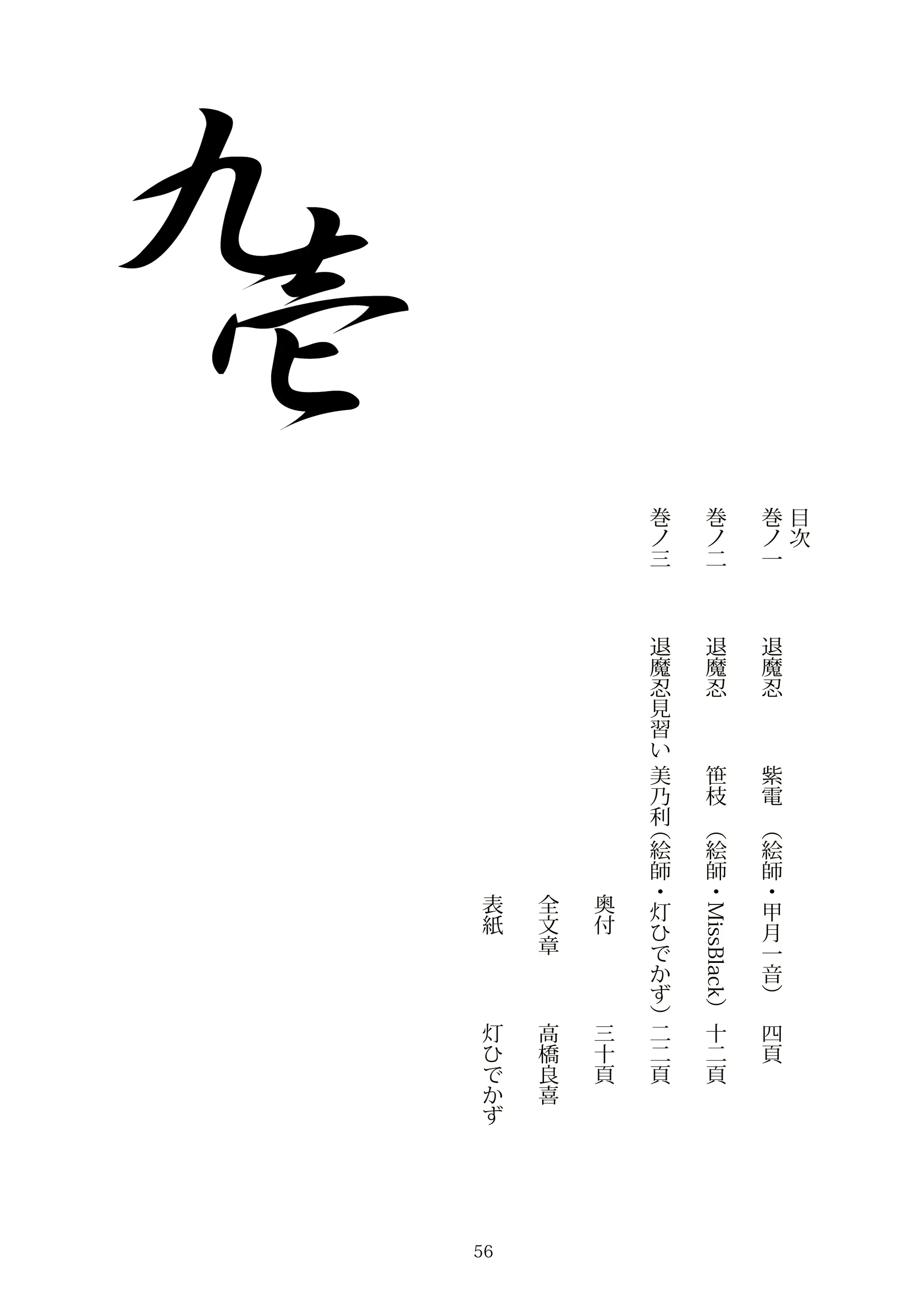 웹툰 이미지 54