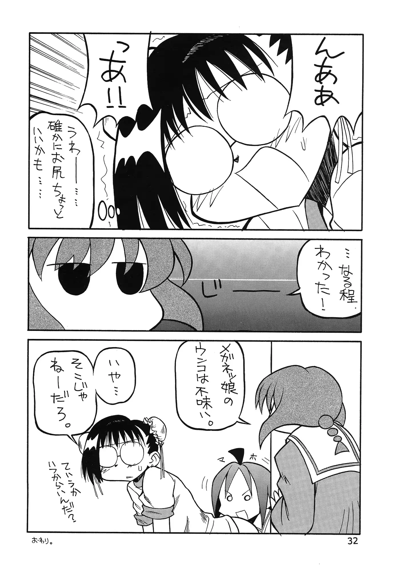 웹툰 이미지 31