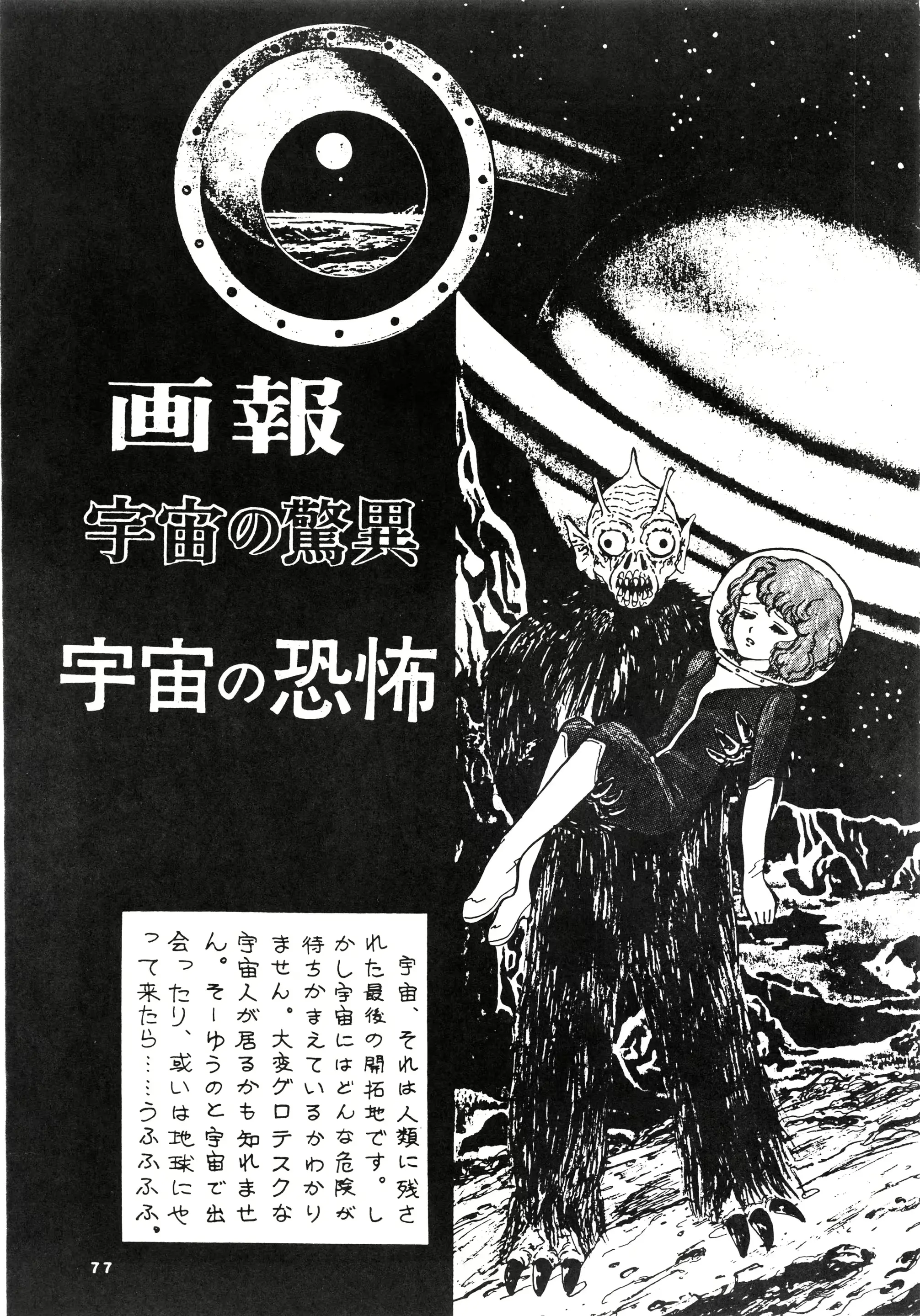 웹툰 이미지 76