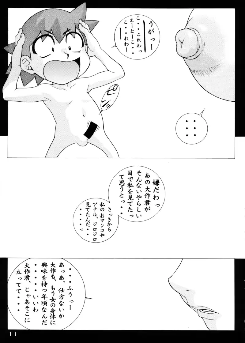 웹툰 이미지 9