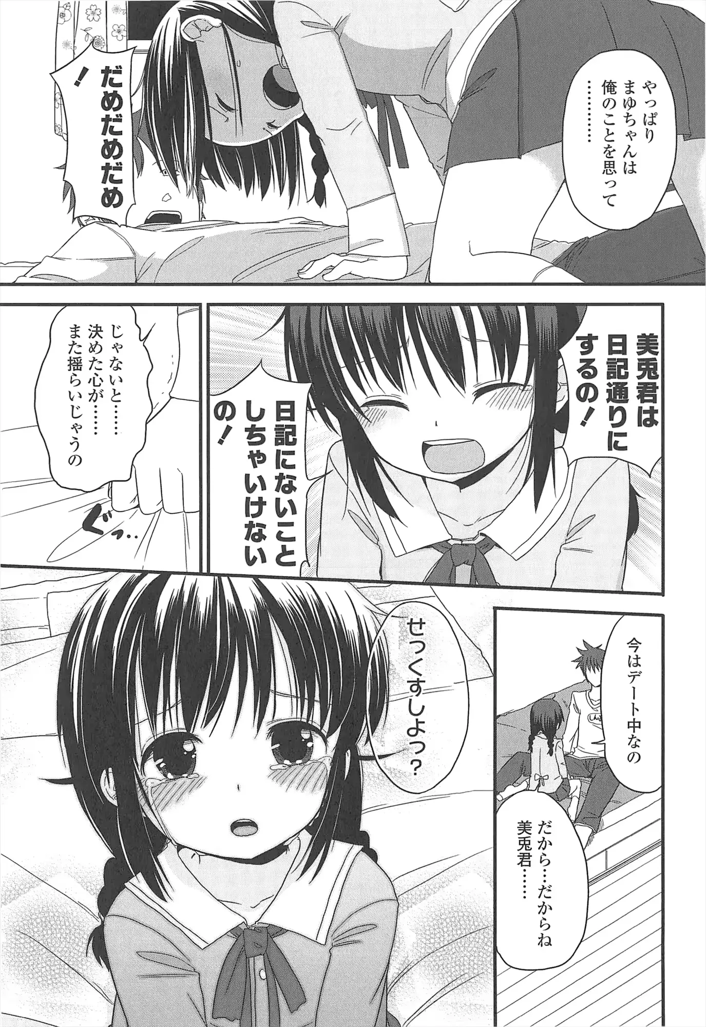웹툰 이미지 170