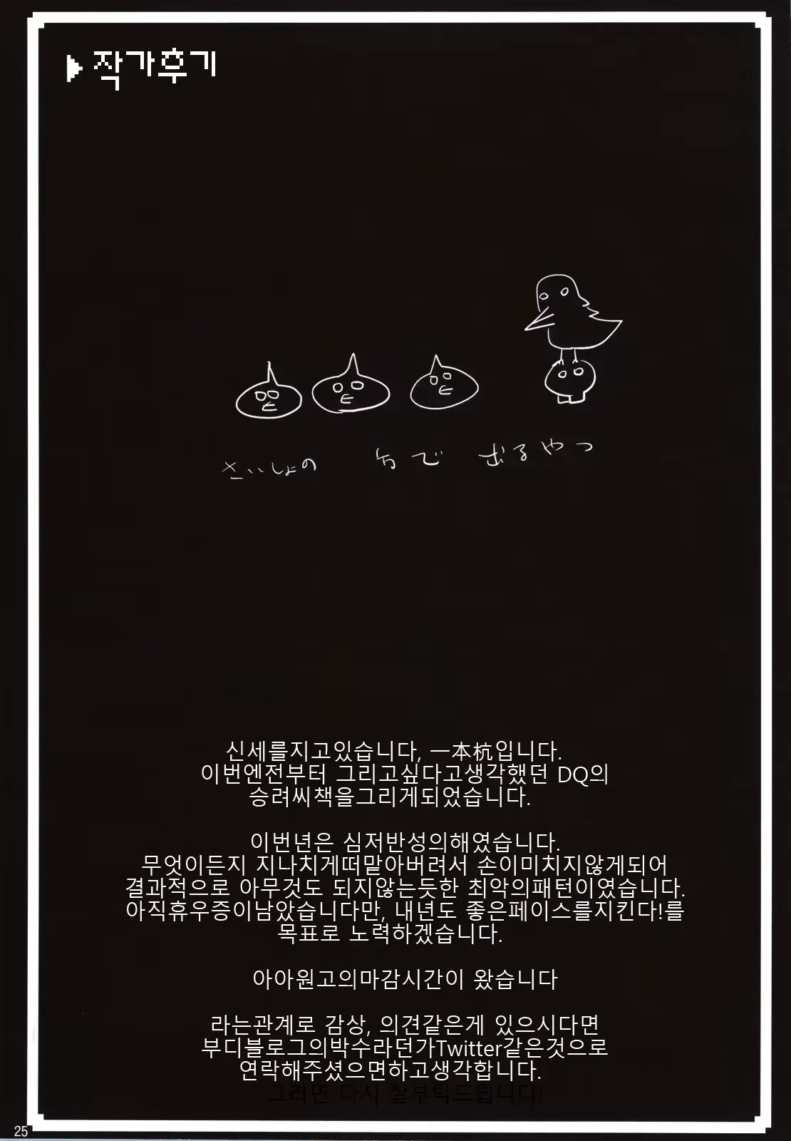 웹툰 이미지 23
