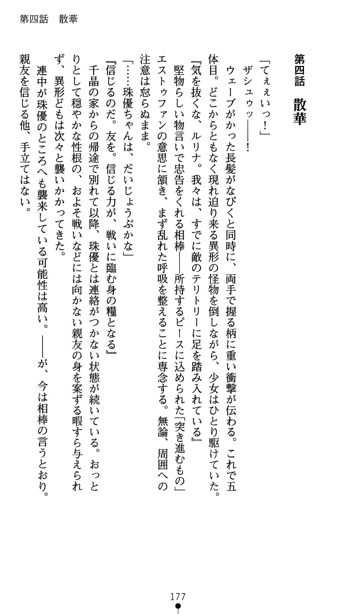 웹툰 이미지 190