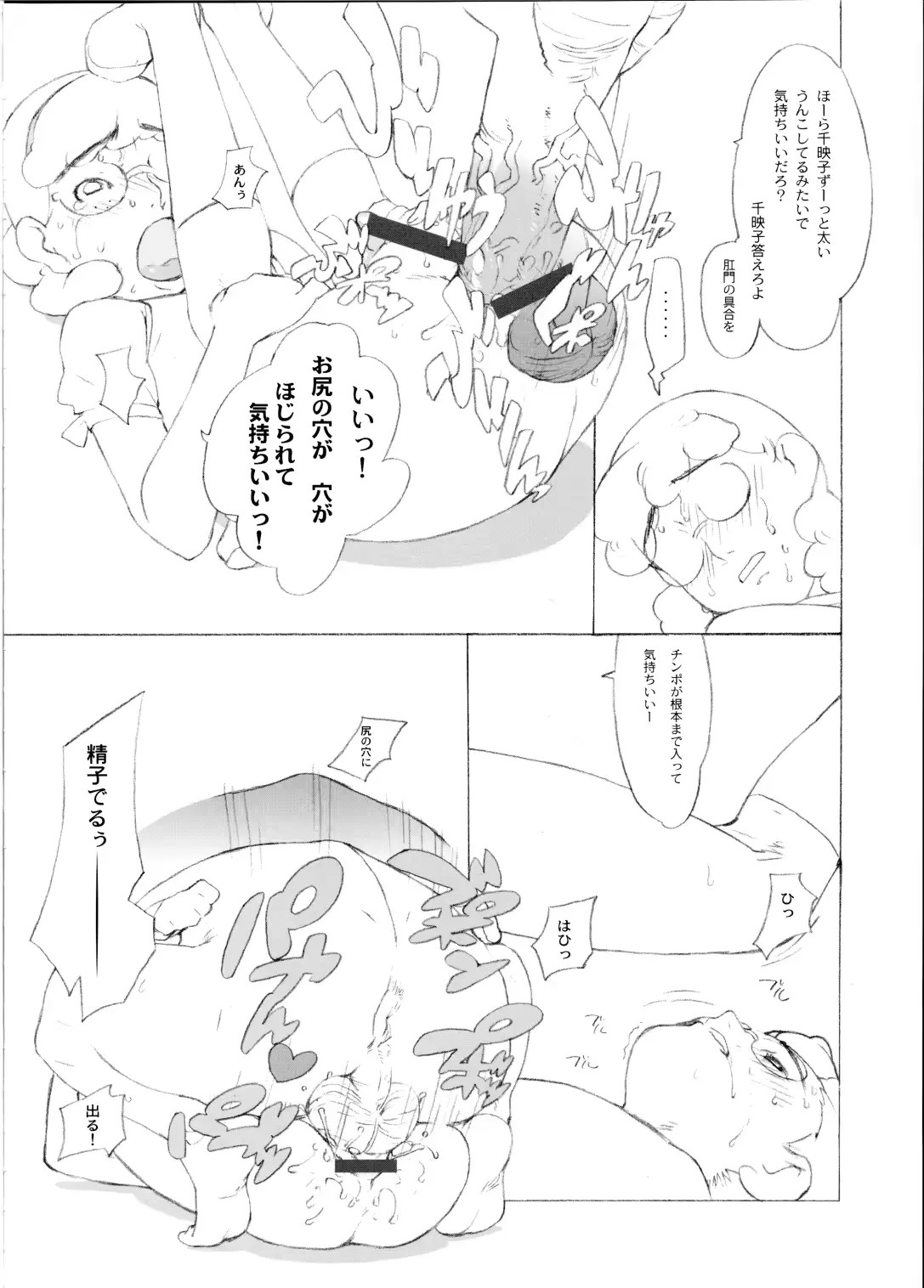 웹툰 이미지 31