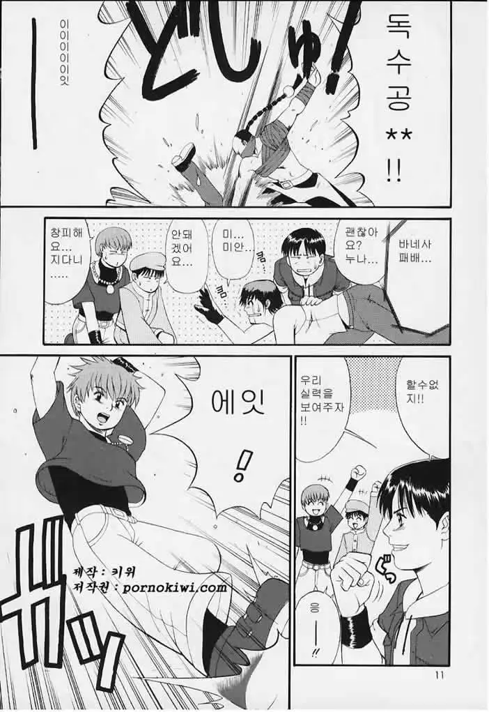 웹툰 이미지 9